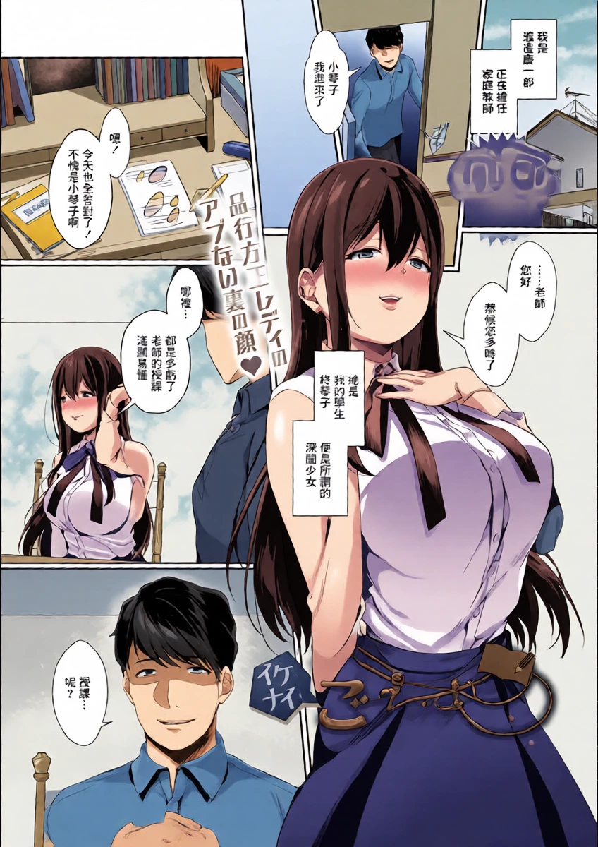 辛口しゅーくりーむ_お嬢様とイケナイご褒美