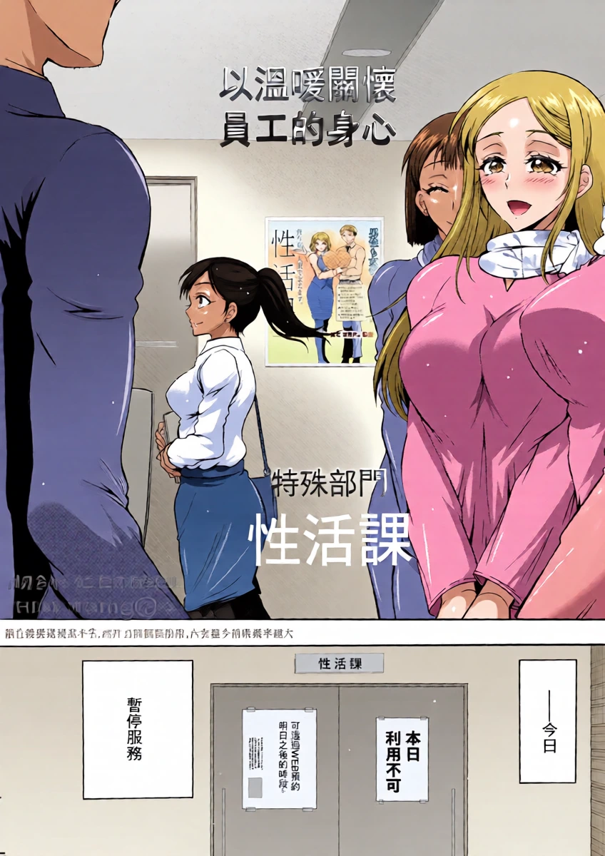 [Honda Arima] Seiippai Seikatsu-ka Ch. 5 (Action Pizazz 2025-02) [Chinese] [Digital]