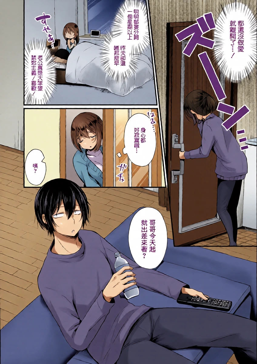 [Mareo] Otouto Asobi (COMIC Europa Vol. 20) [Chinese]