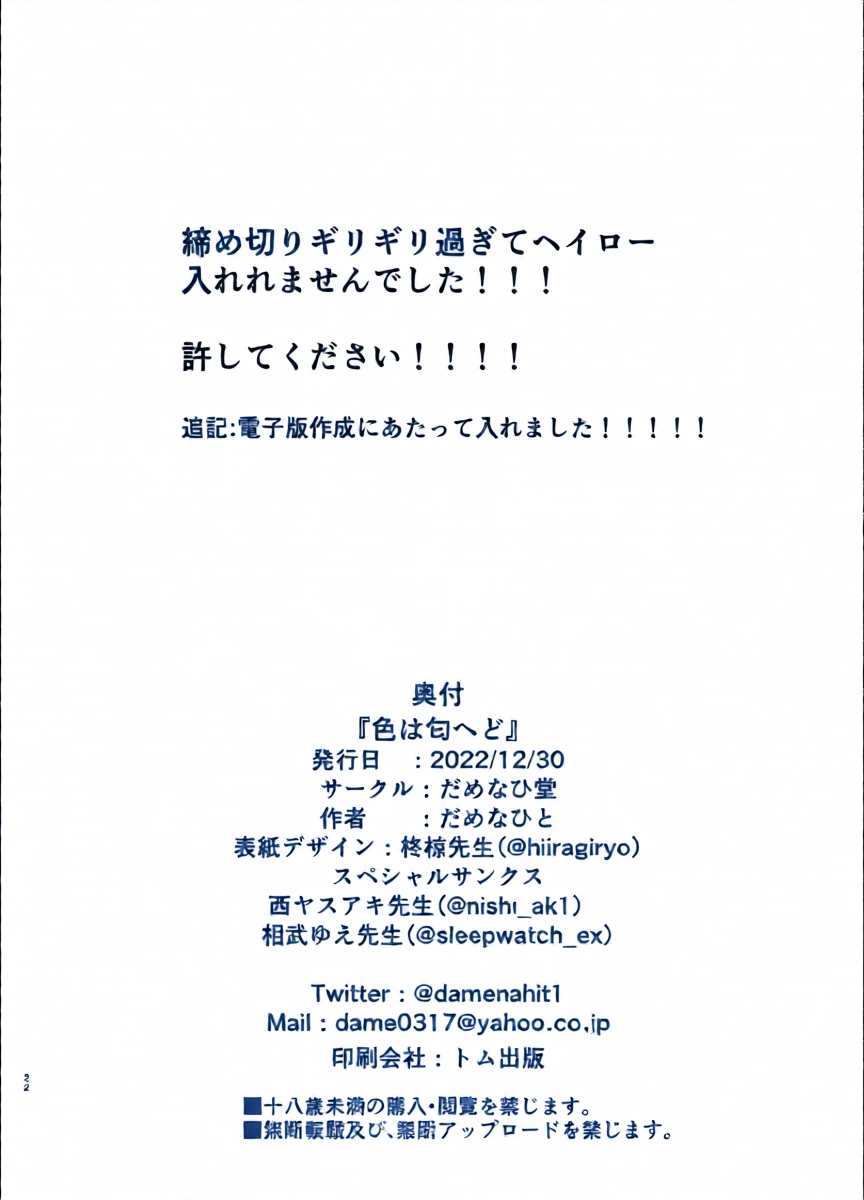 หน้า 23