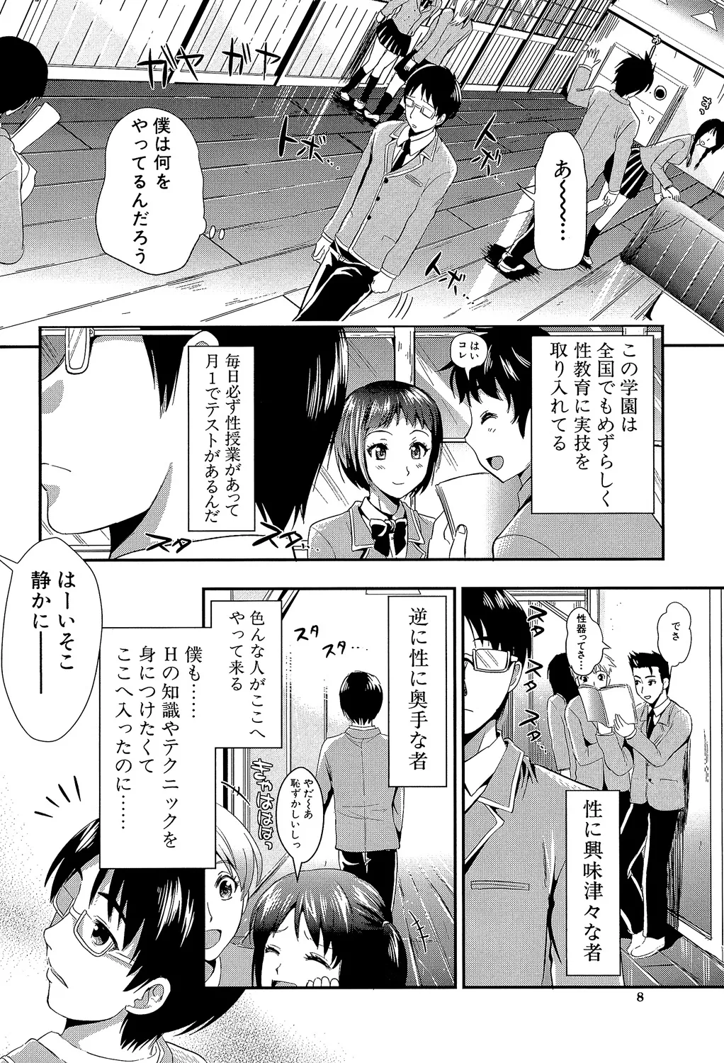 หน้า 8