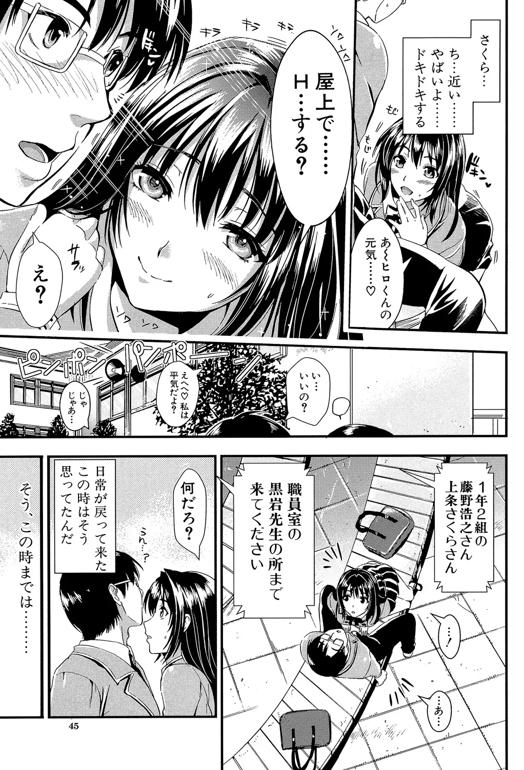 หน้า 45