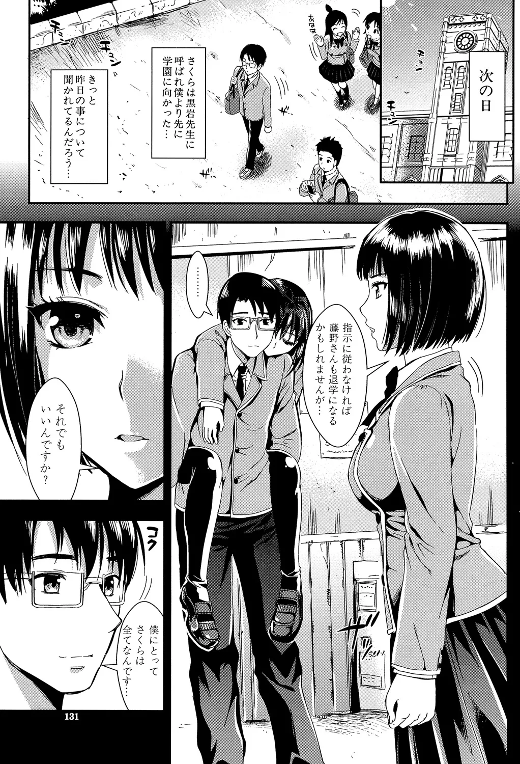 หน้า 131