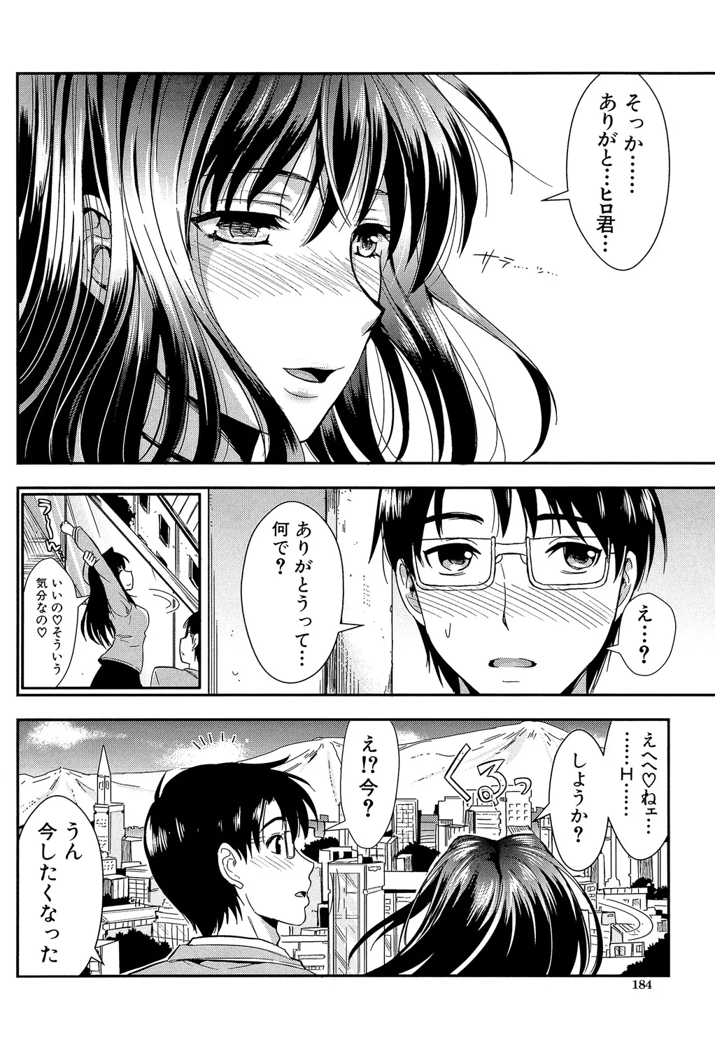 หน้า 184