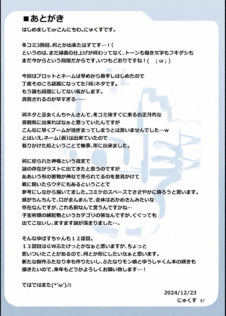 หน้า 37