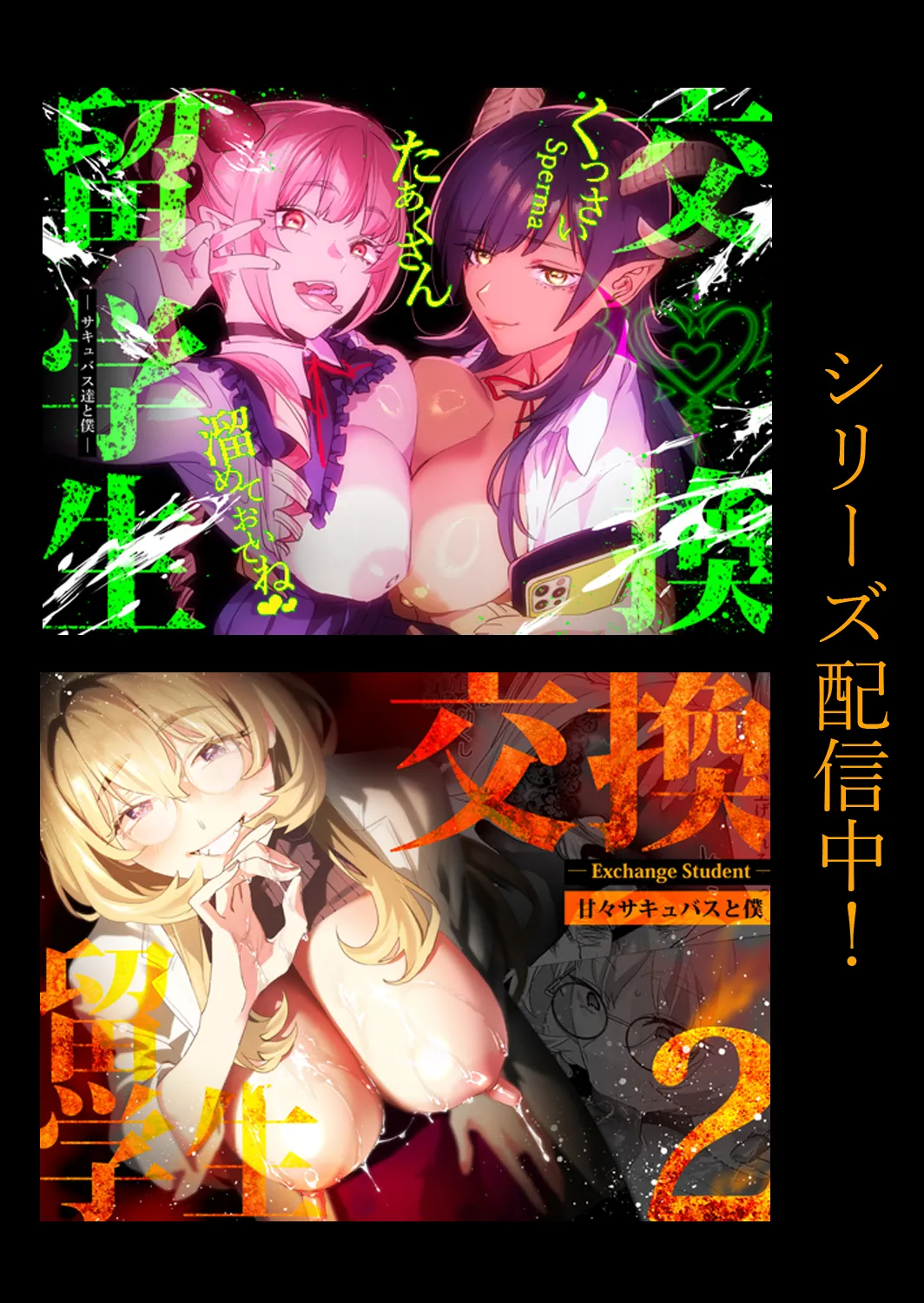 [Mushaburu (Musha Sabu)] Koukan Ryuugakusei -Succubus-tachi to Oishii Boku- [Chinese] [Mcx2005个人翻译]