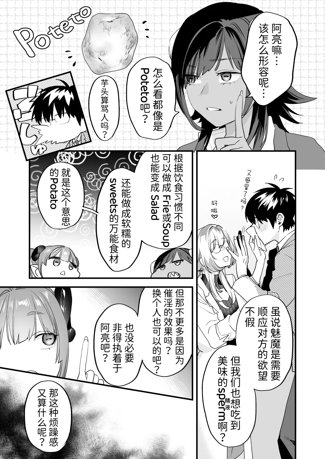 หน้า 6