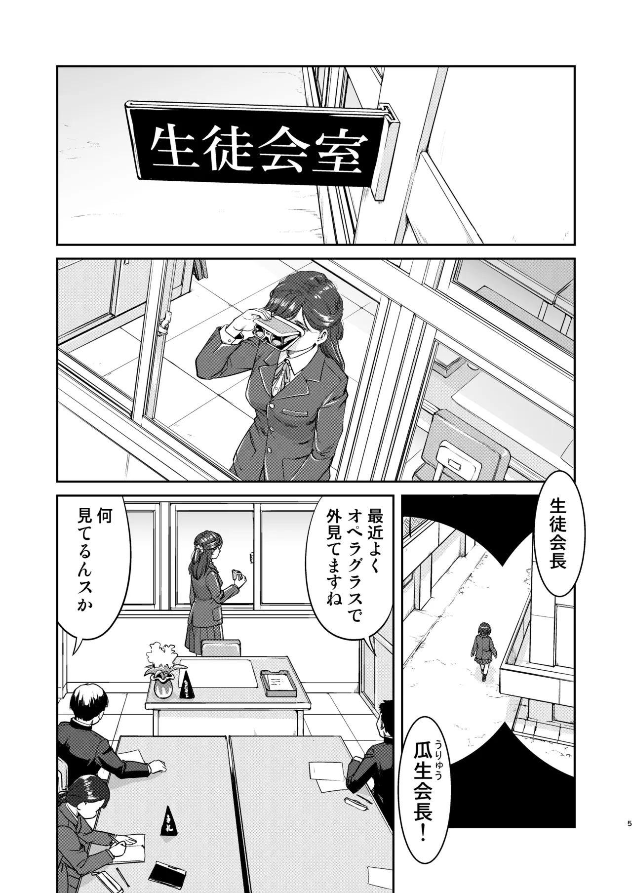 หน้า 5