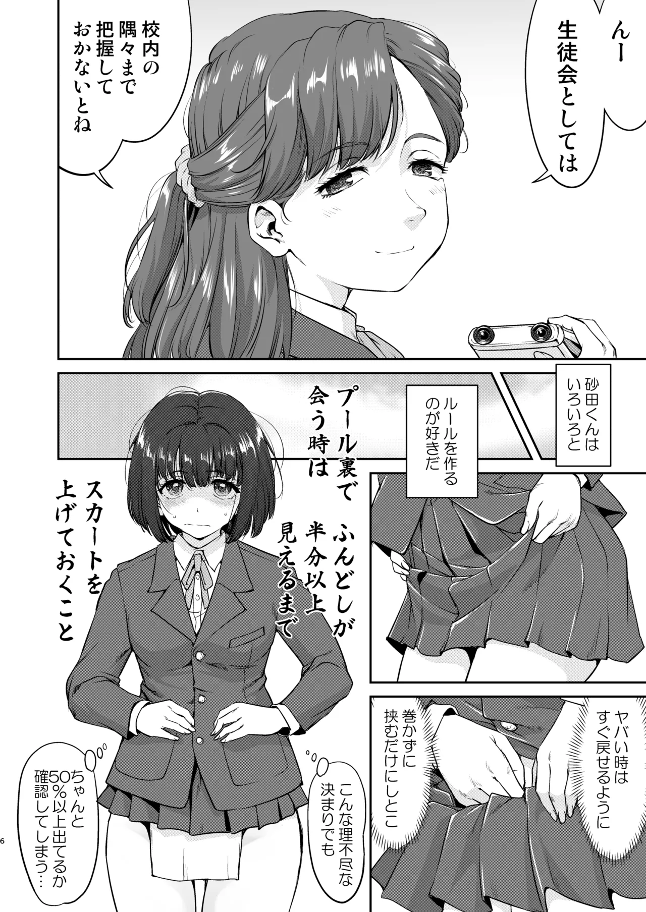 หน้า 6