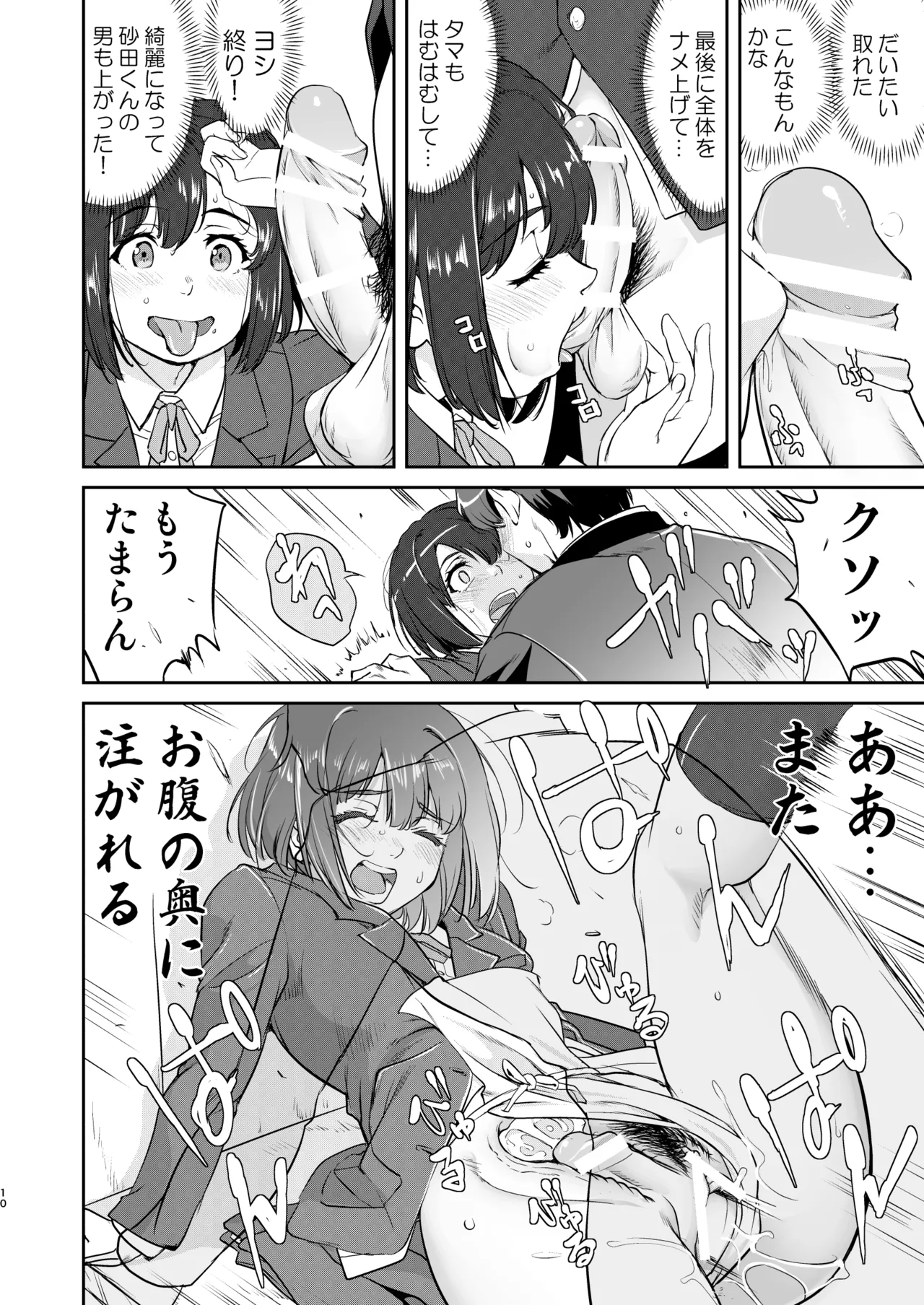 หน้า 10