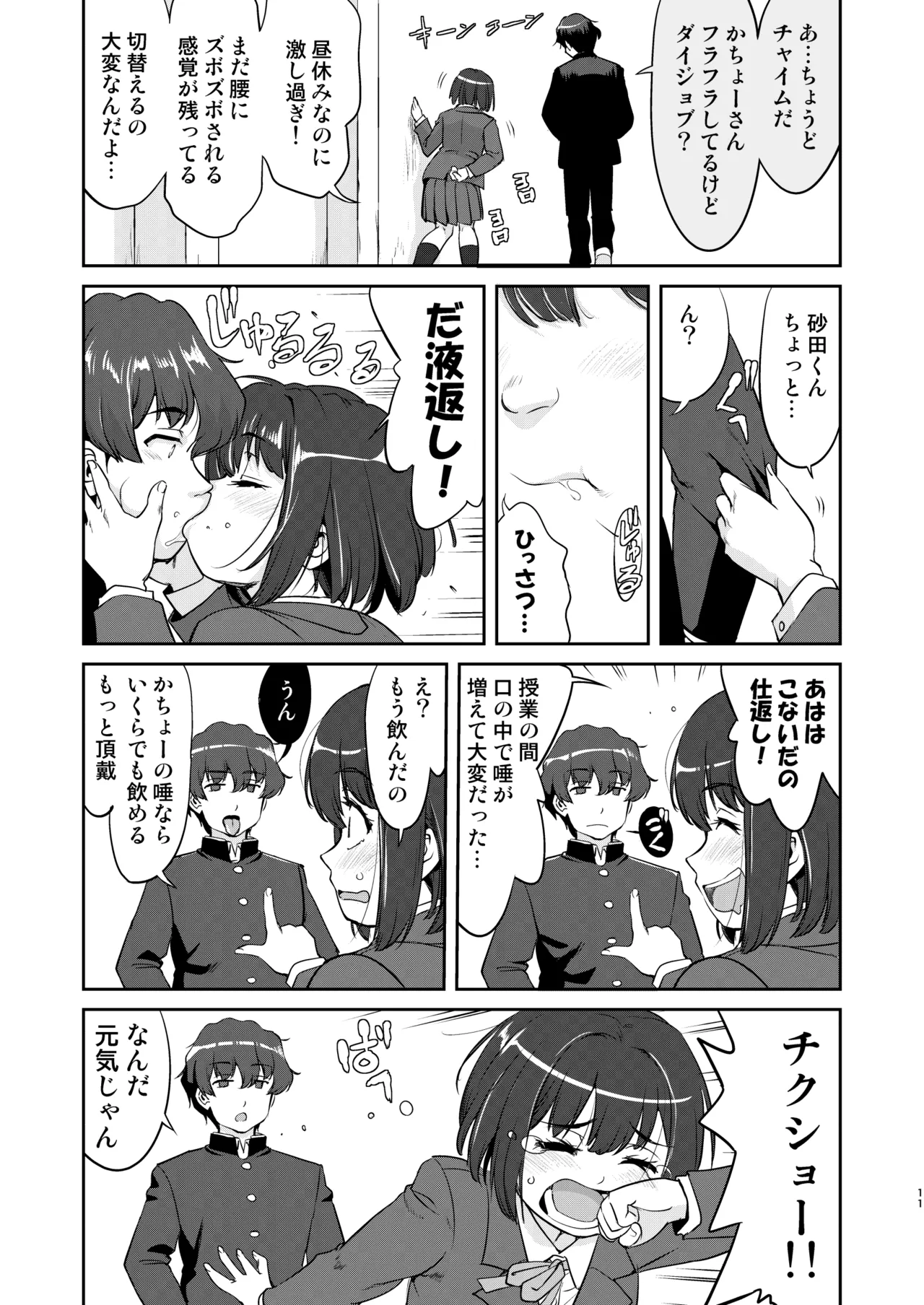 หน้า 11
