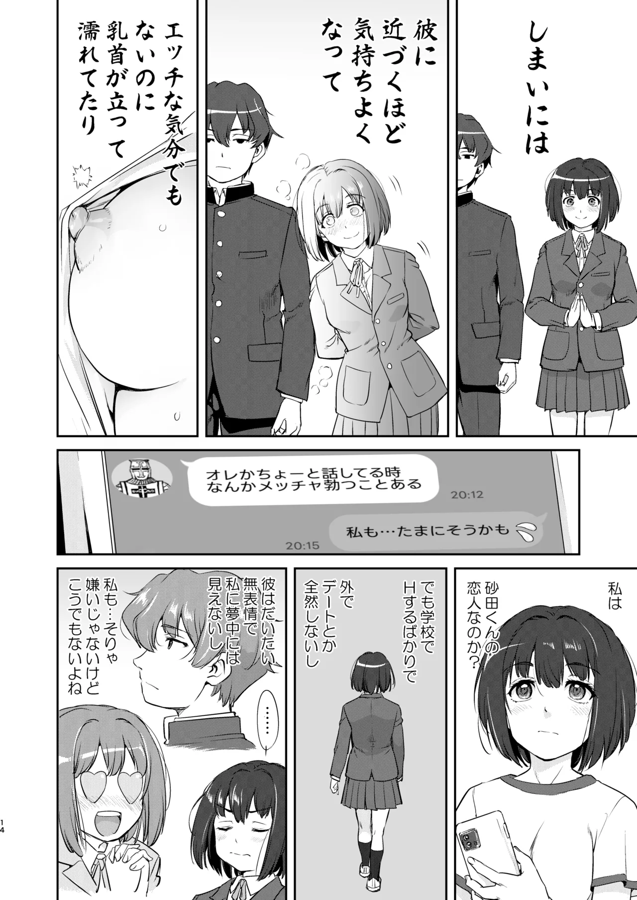 หน้า 14