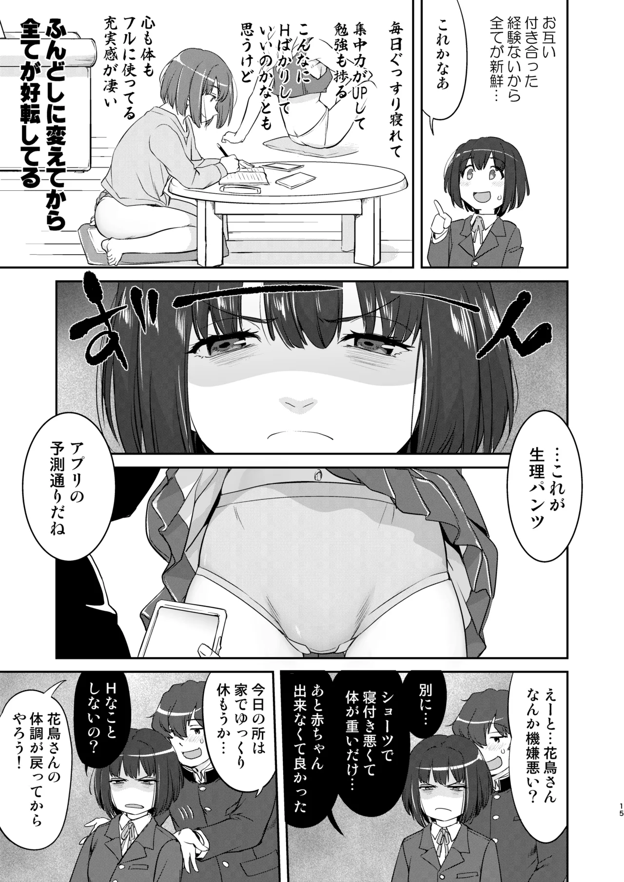 หน้า 15