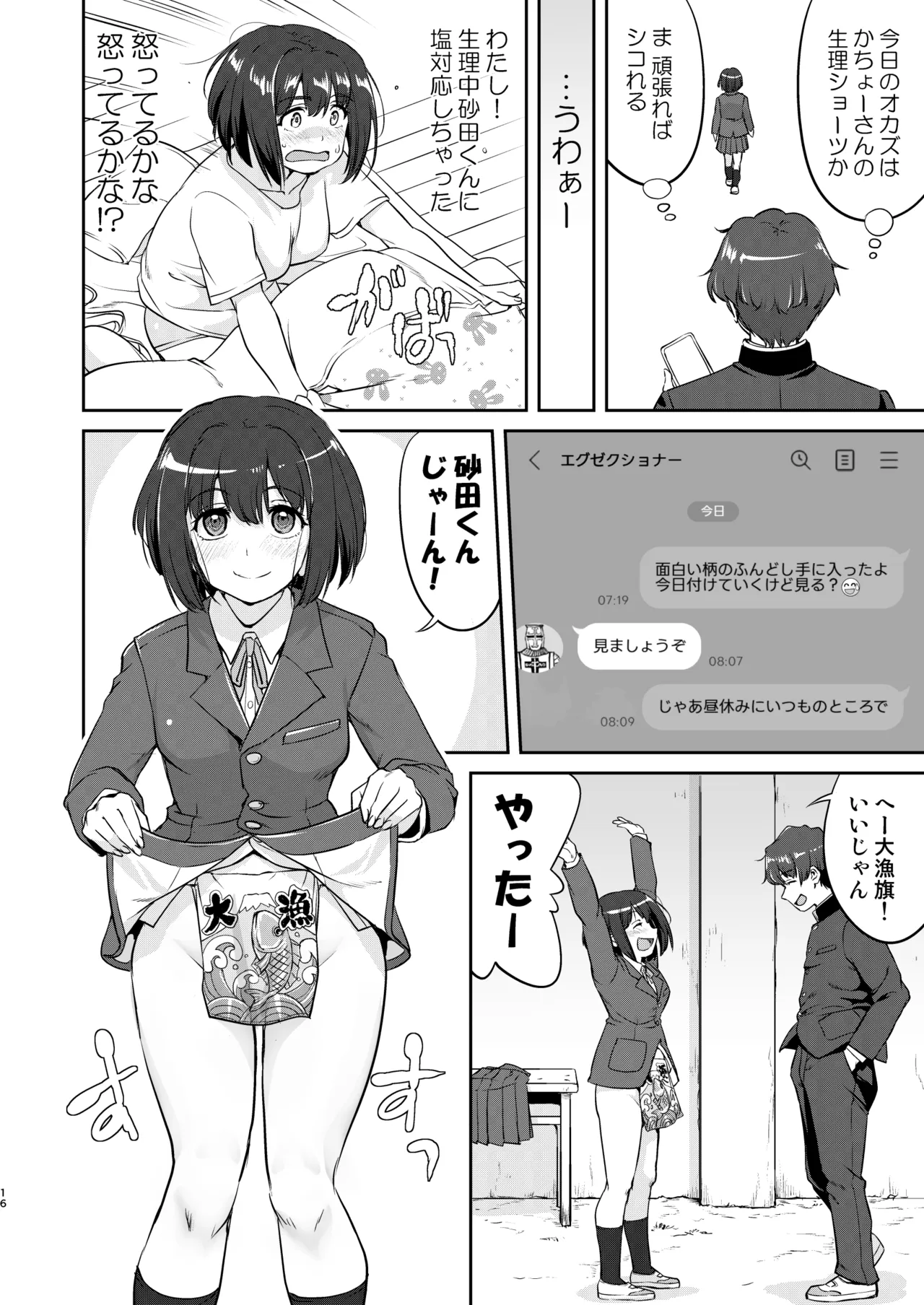 หน้า 16