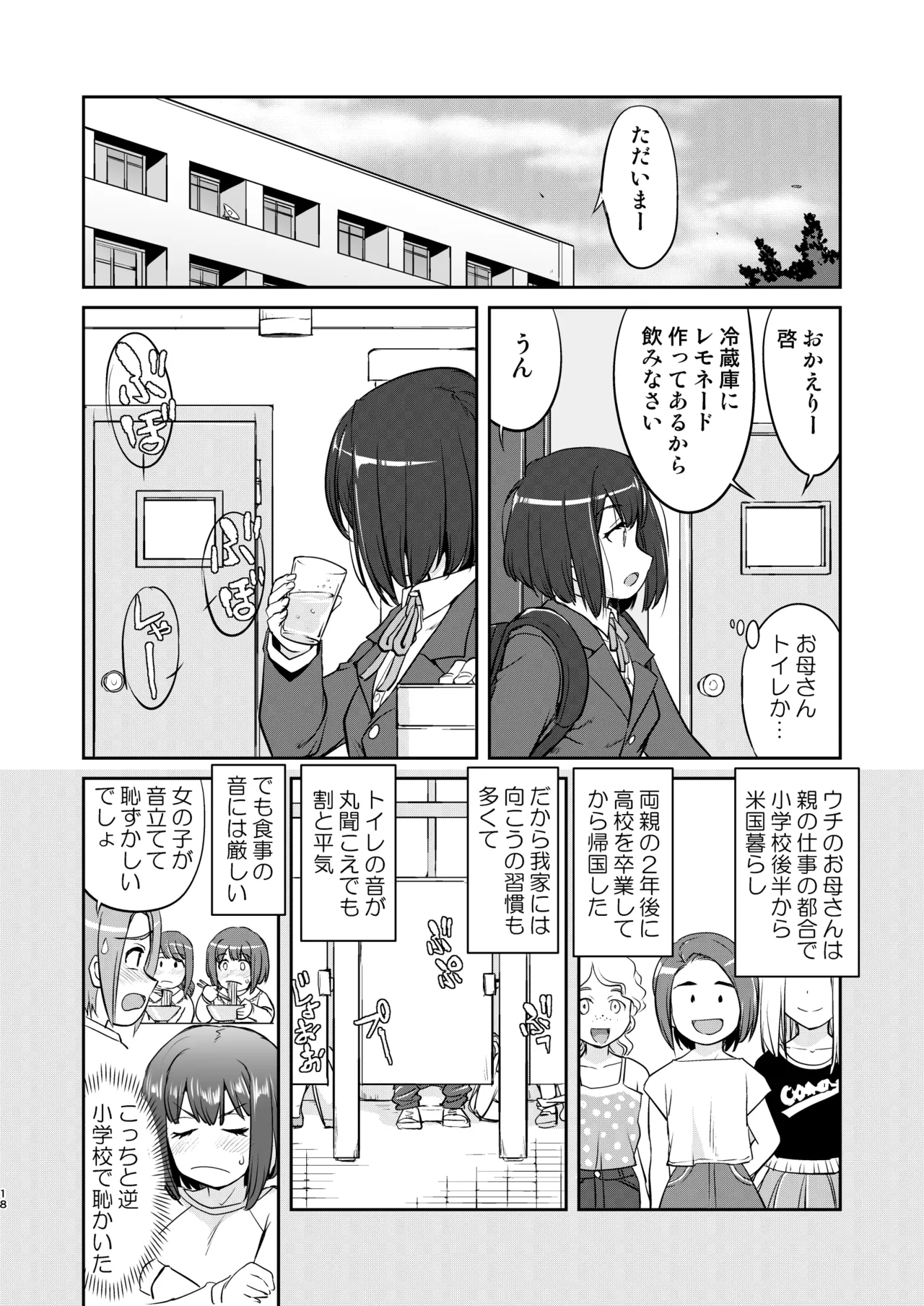 หน้า 18