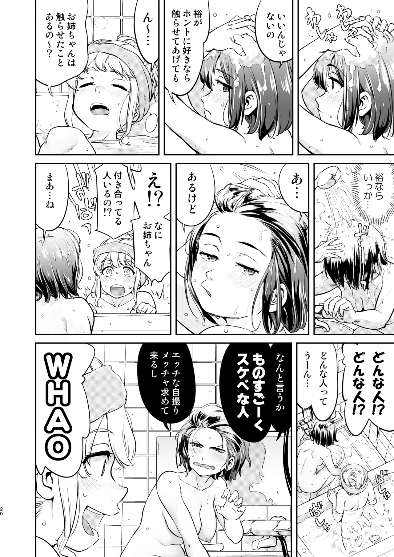 หน้า 20