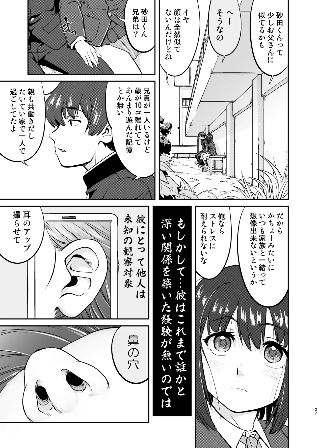 หน้า 27