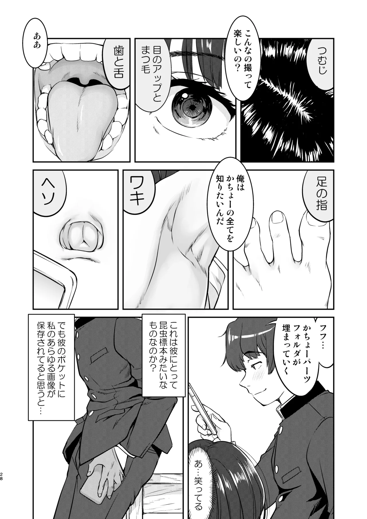 หน้า 28