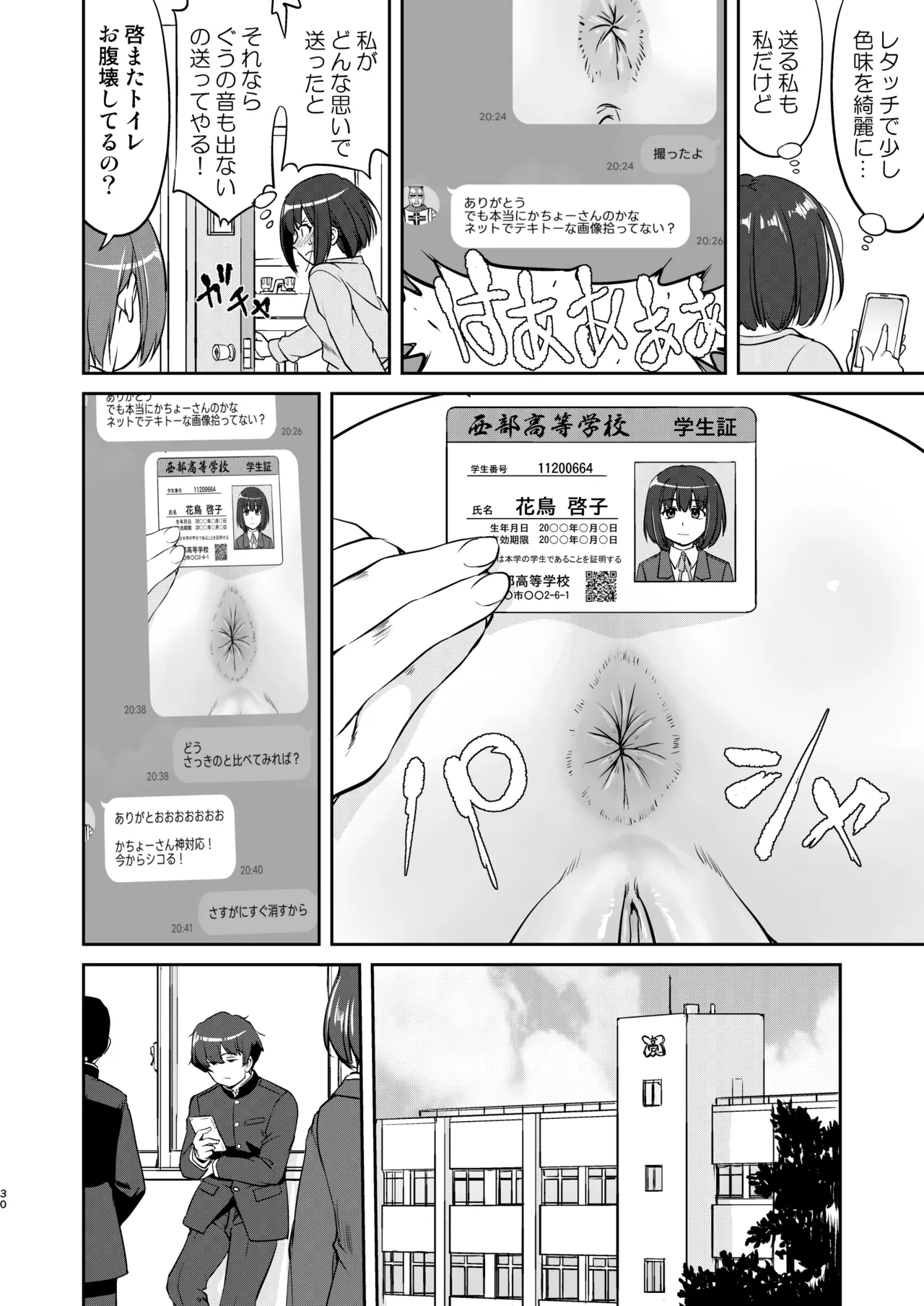หน้า 30