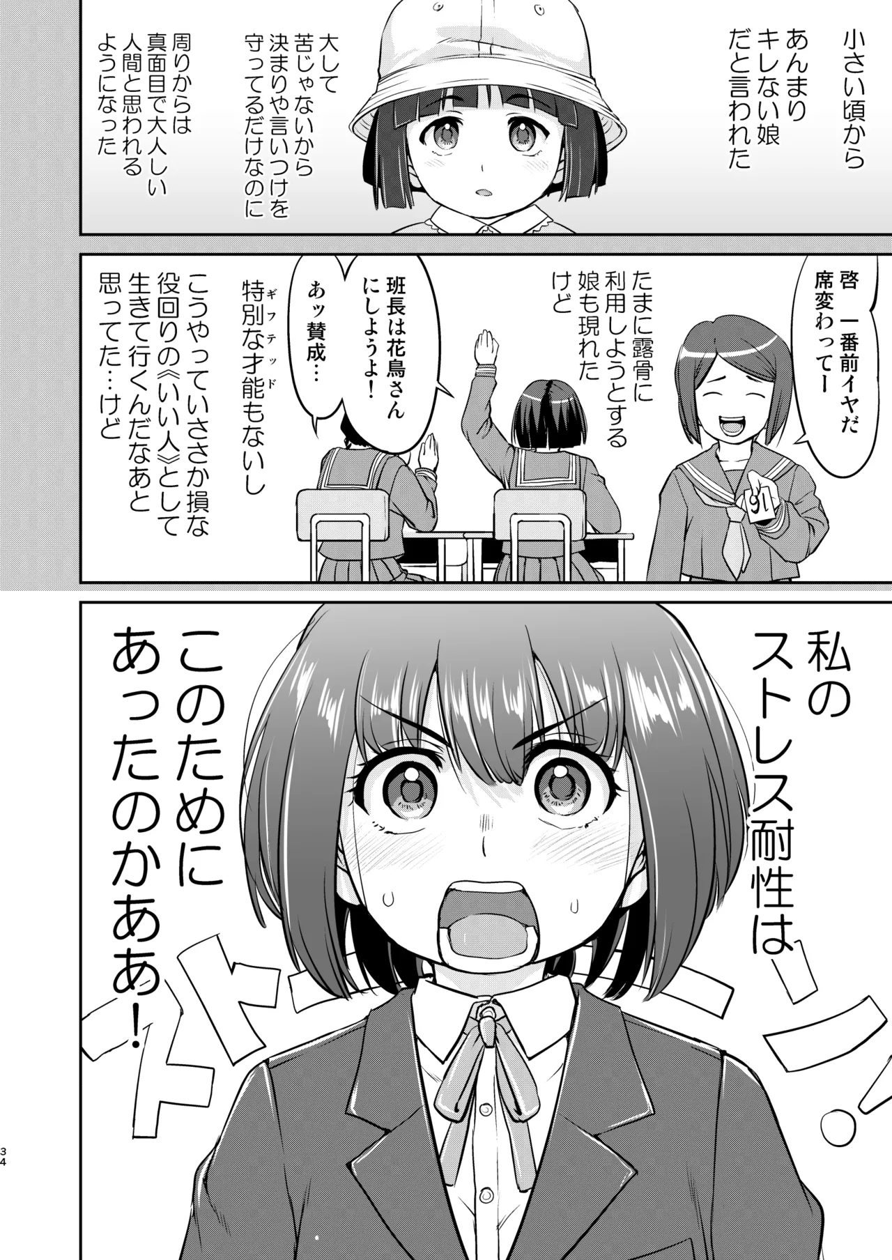 หน้า 34