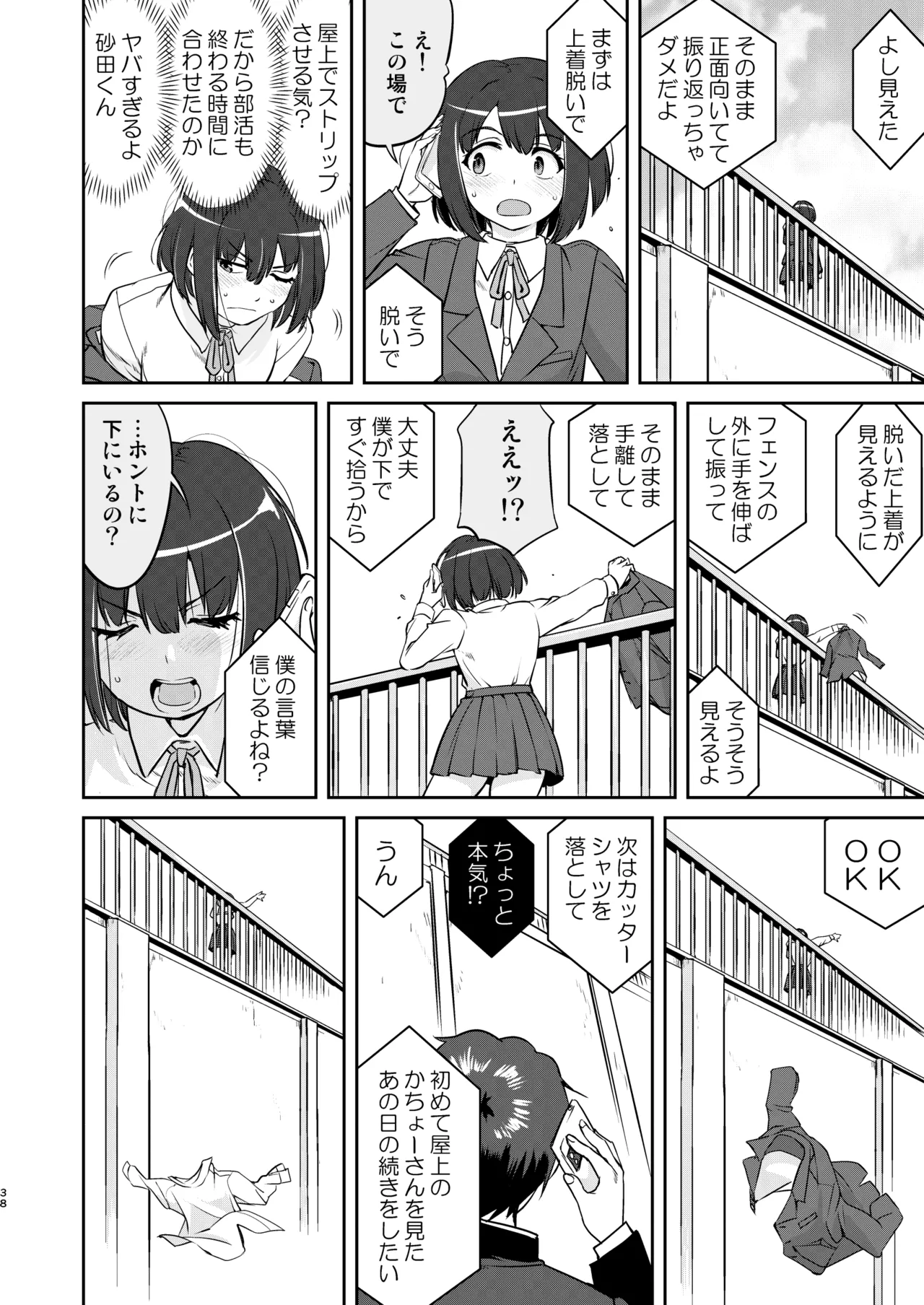 หน้า 38