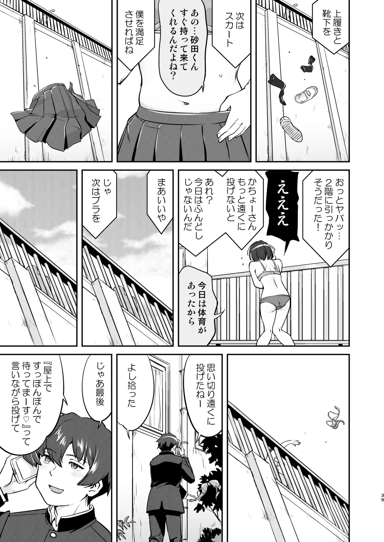 หน้า 39