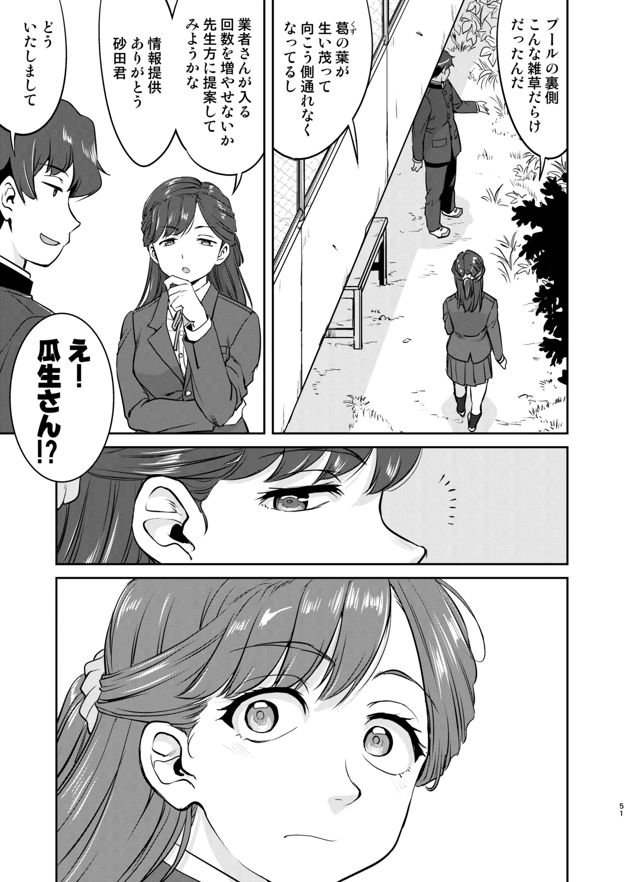 หน้า 51