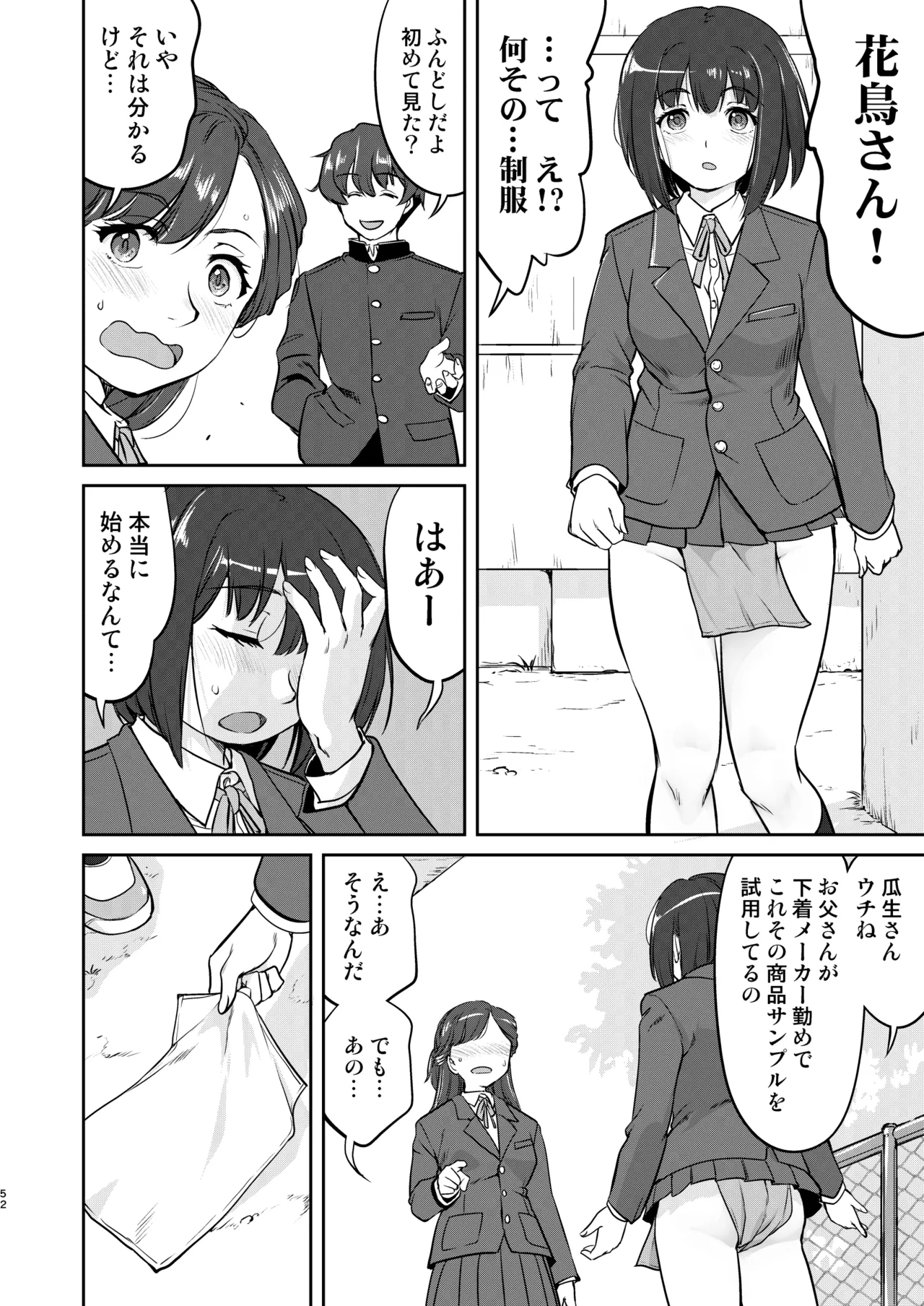 หน้า 52