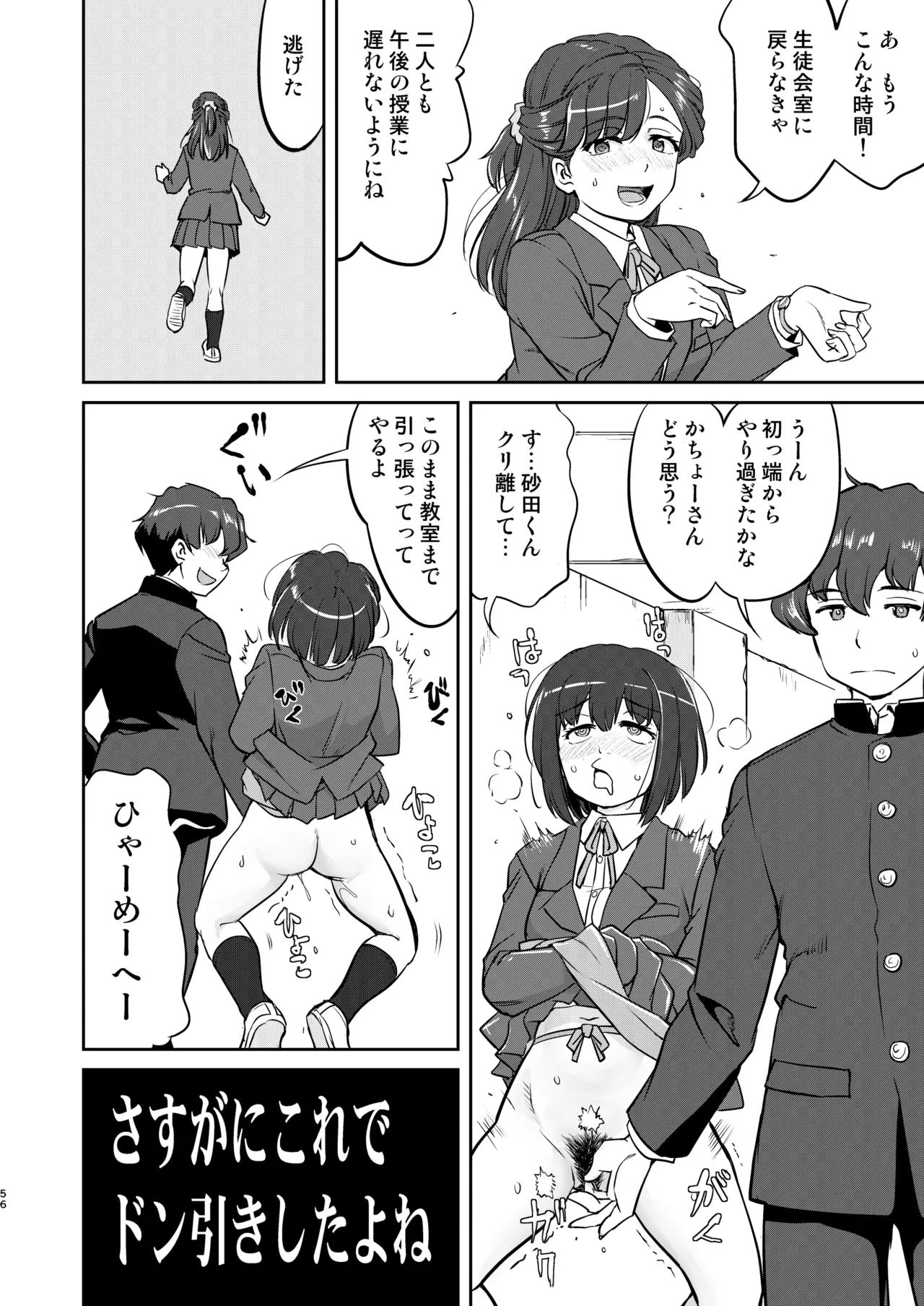หน้า 56