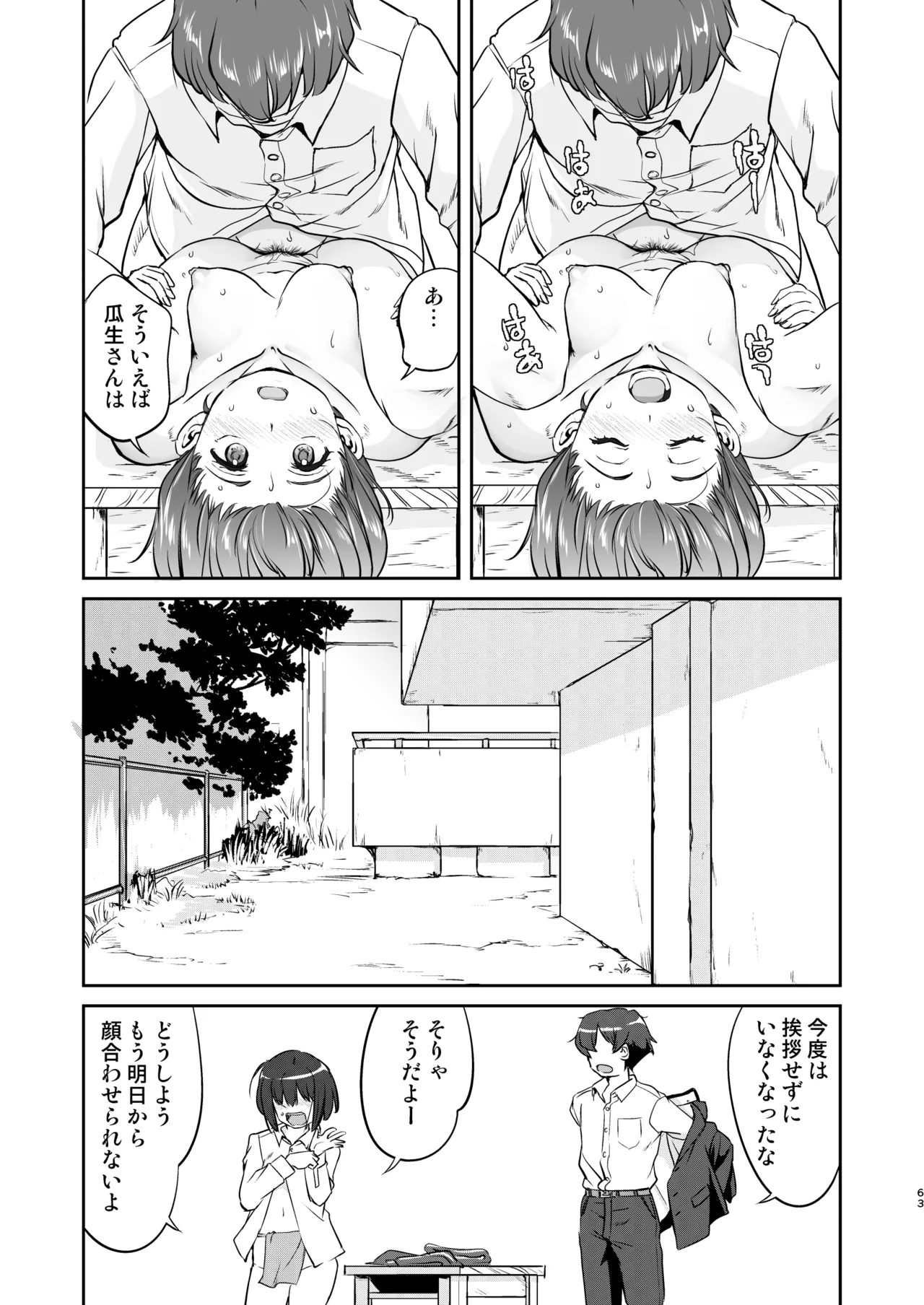 หน้า 63