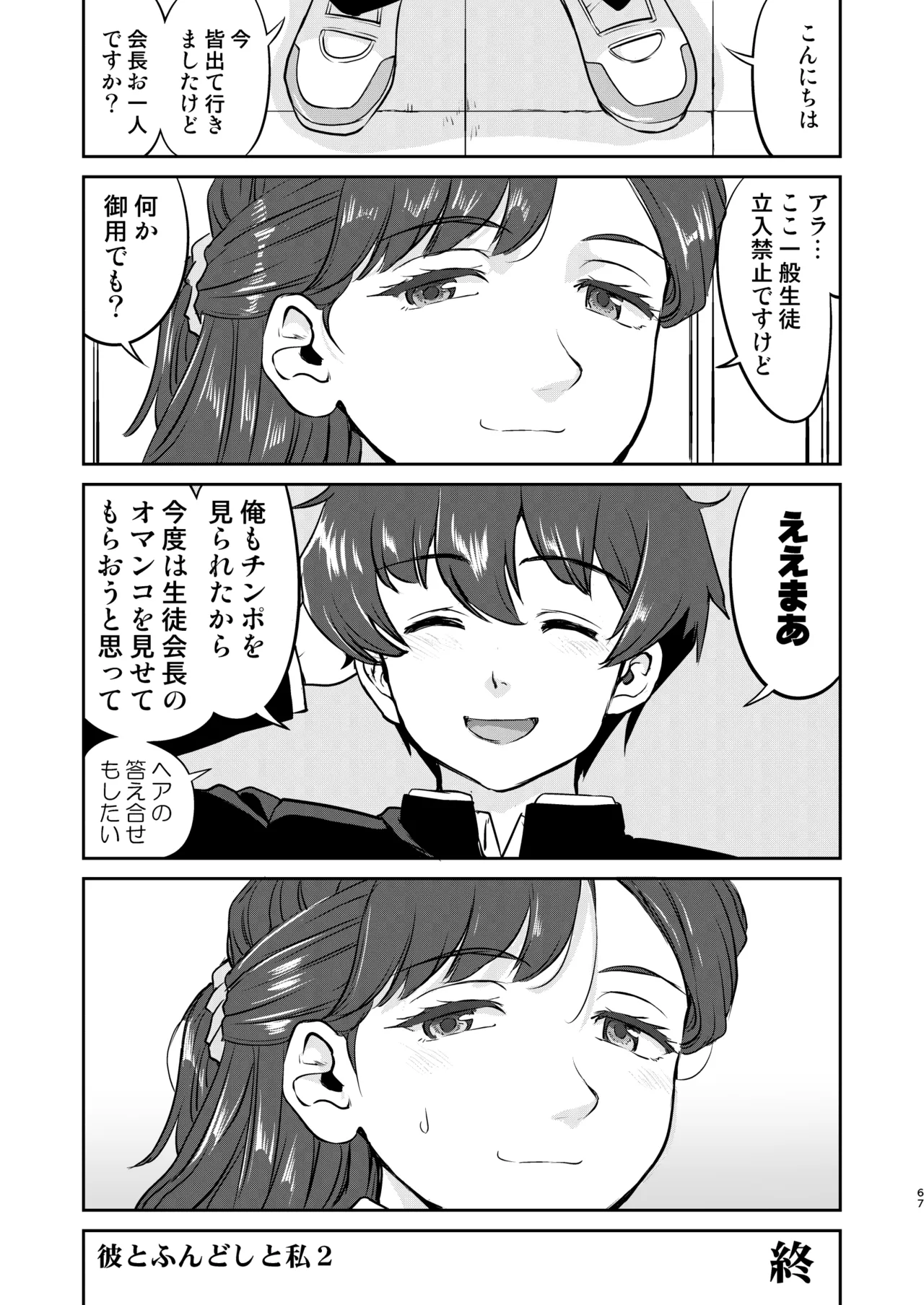 หน้า 67