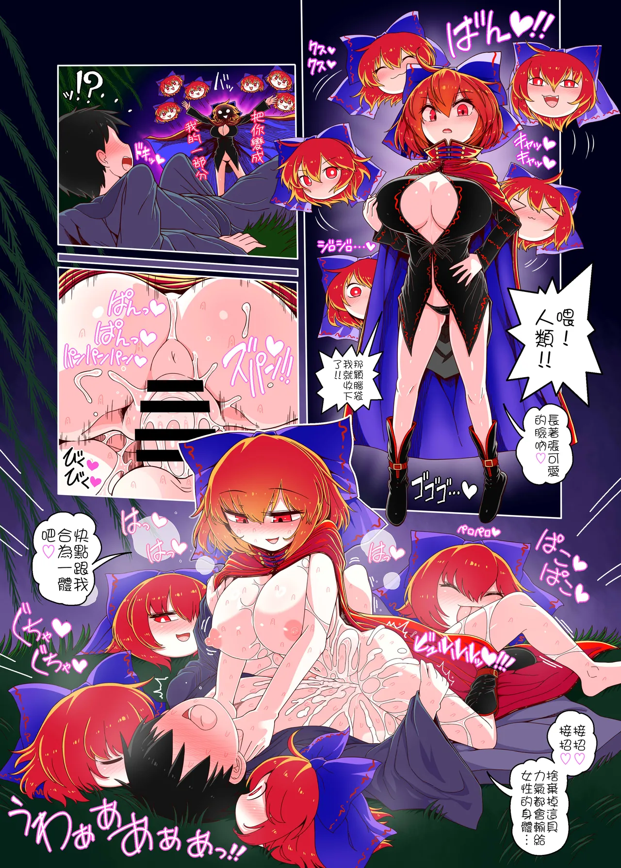 [Yashiya (YASSY) (Touhou Project) 榨精蠻奇與射爆蠻奇以及山姥的奶子 (Touhou Project) [Chinese] [沒有漢化]