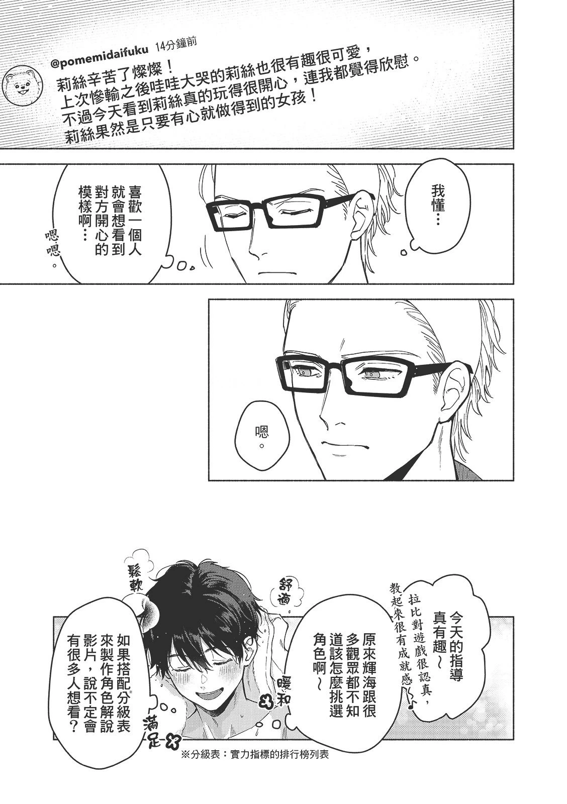 หน้า 38