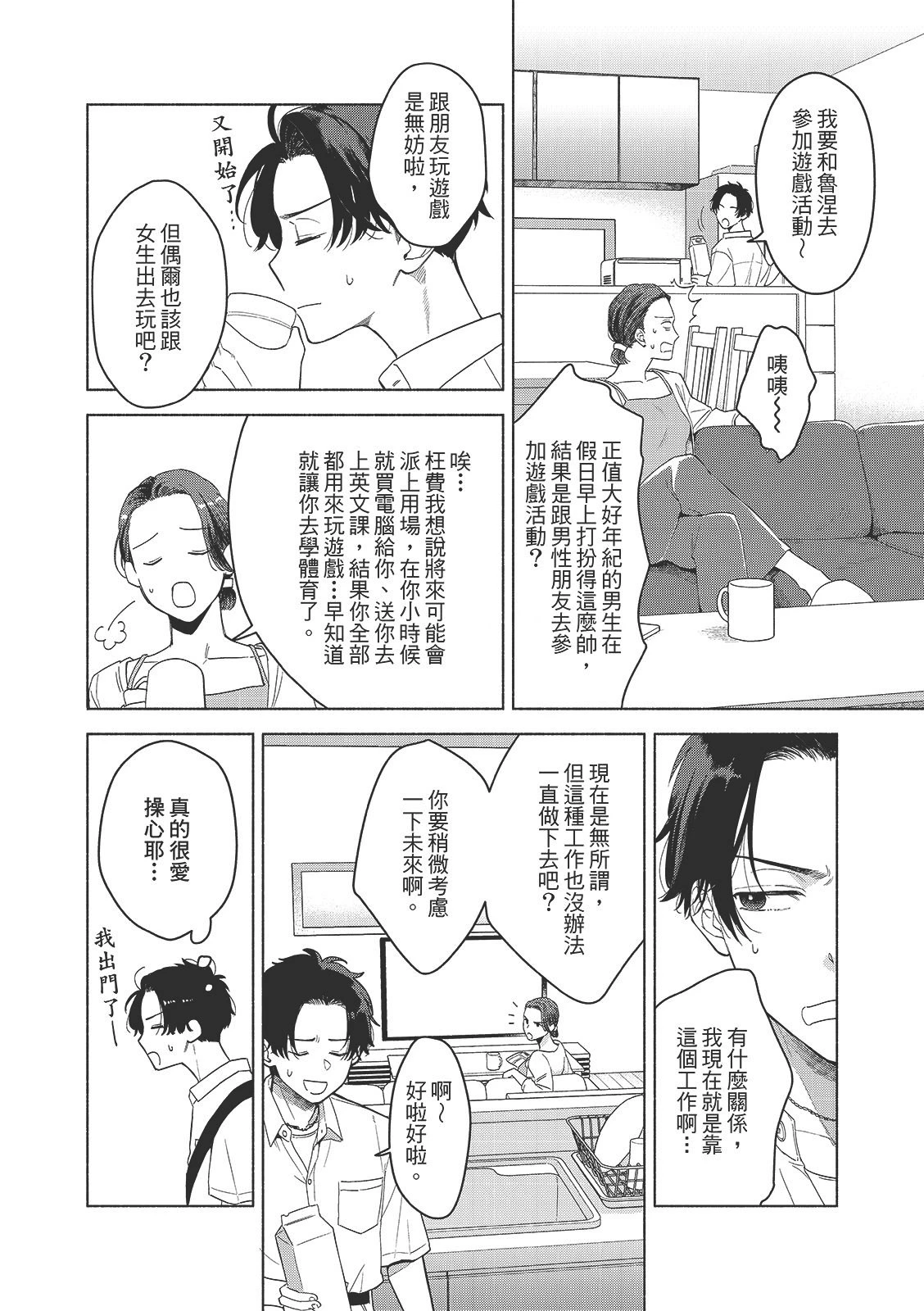 หน้า 70