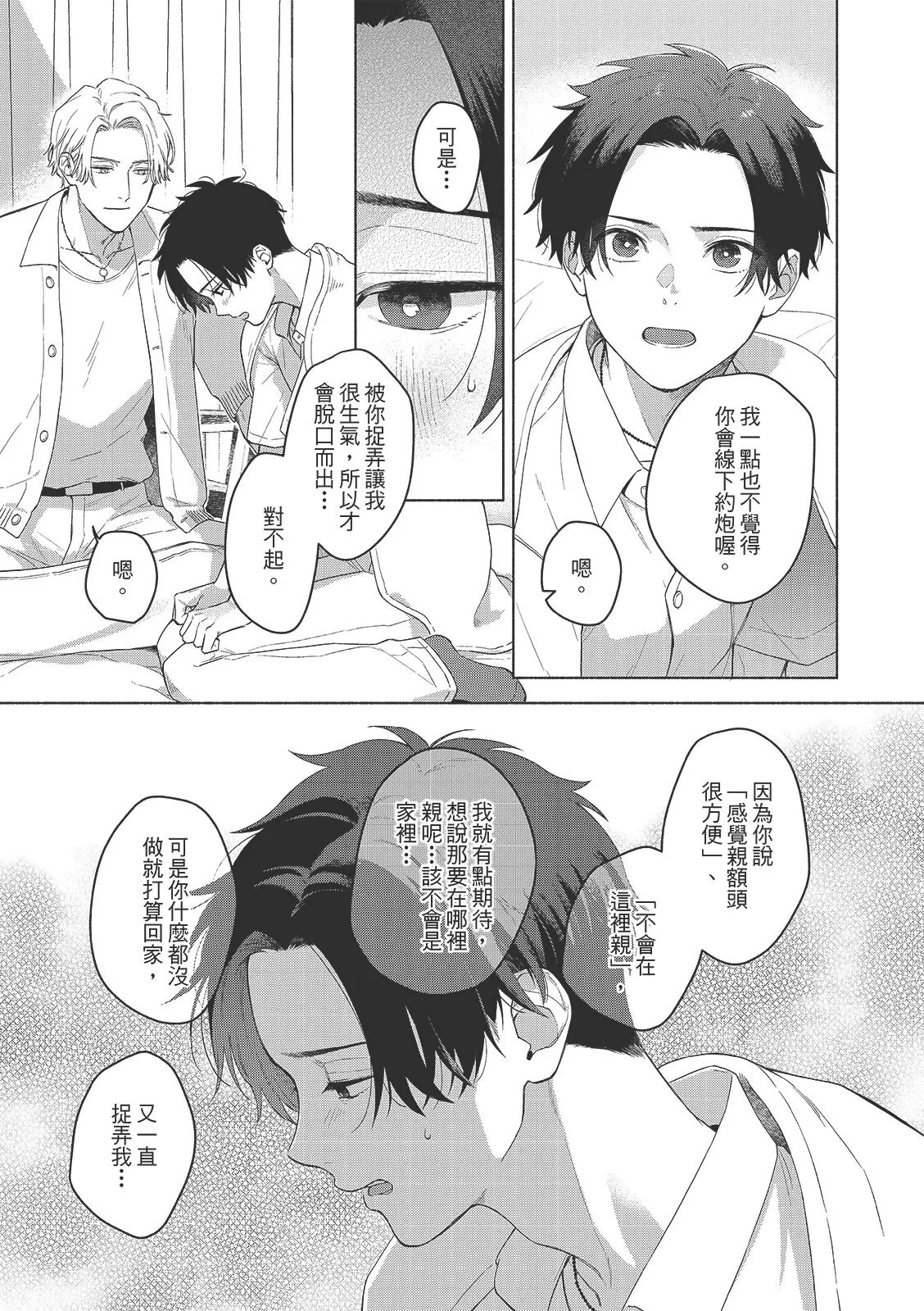 หน้า 85