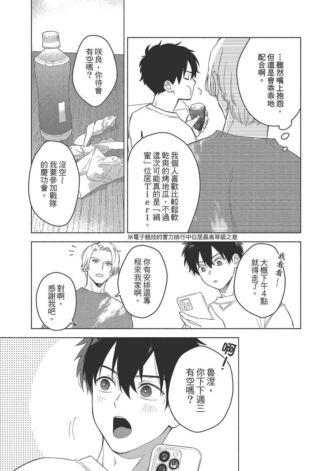 หน้า 98