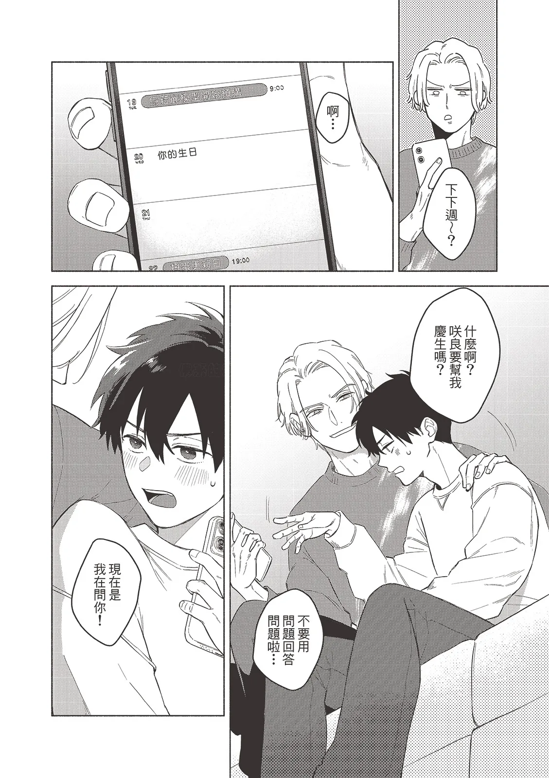 หน้า 99