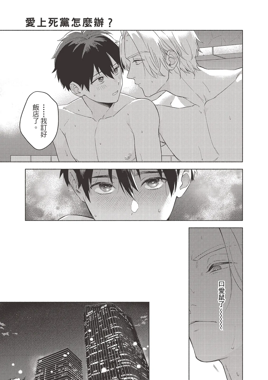 หน้า 112
