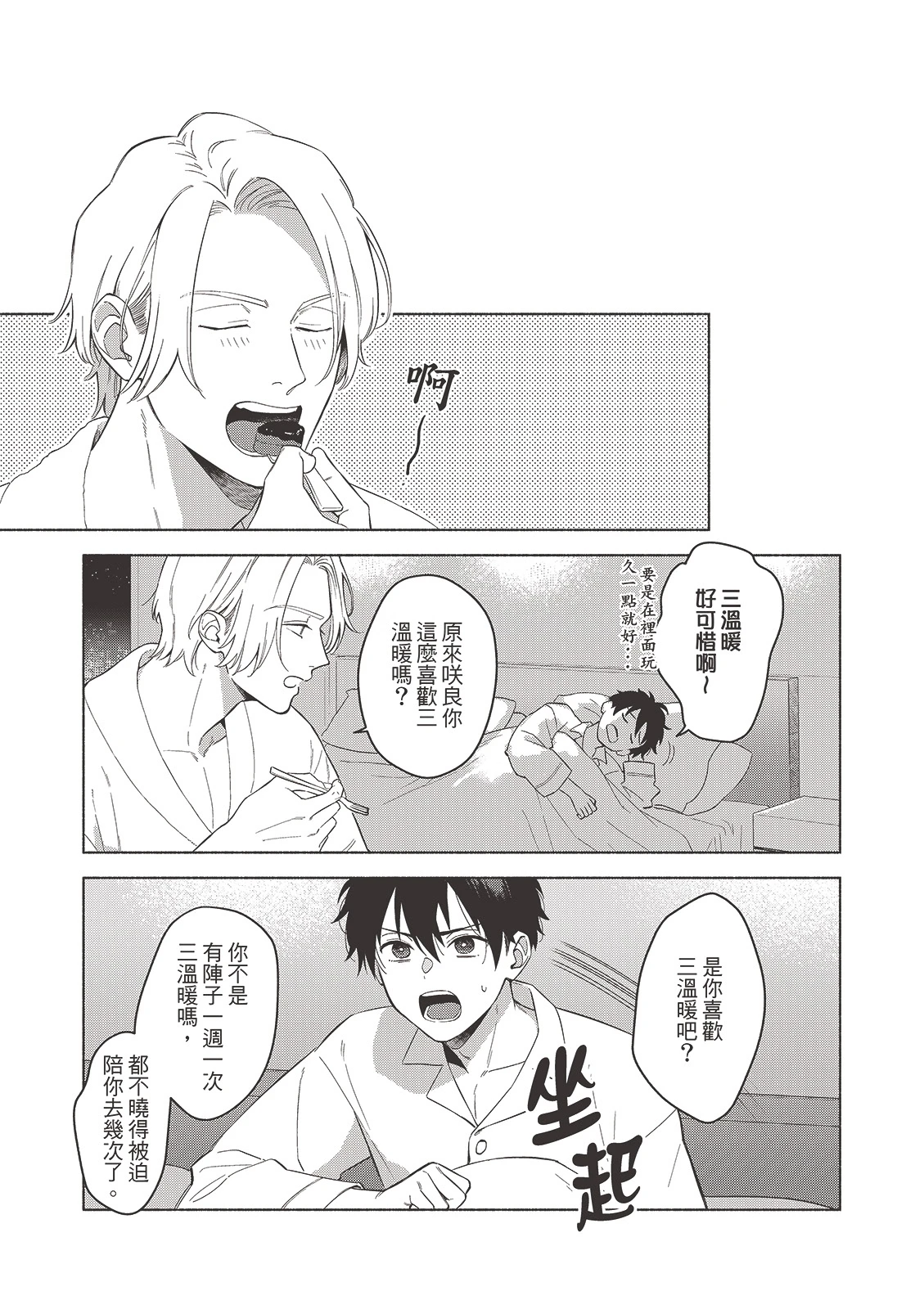 หน้า 122