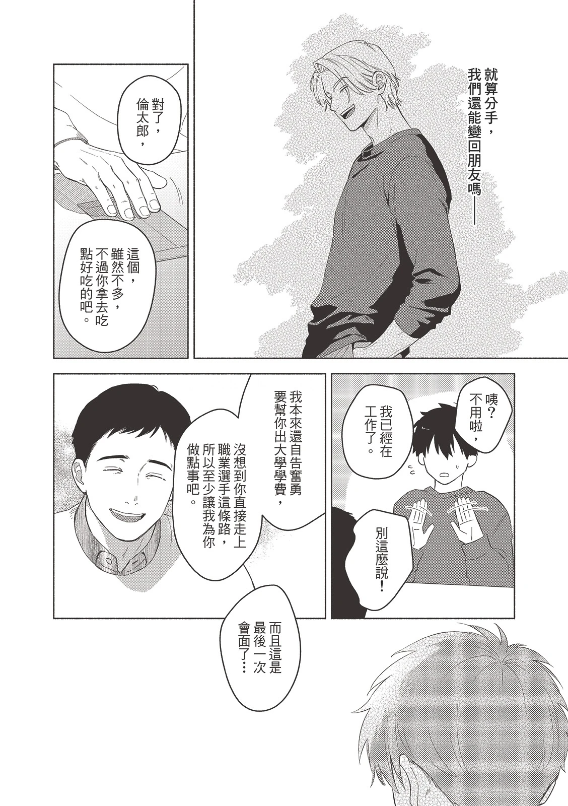 หน้า 179
