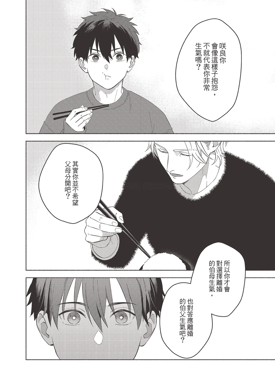 หน้า 185