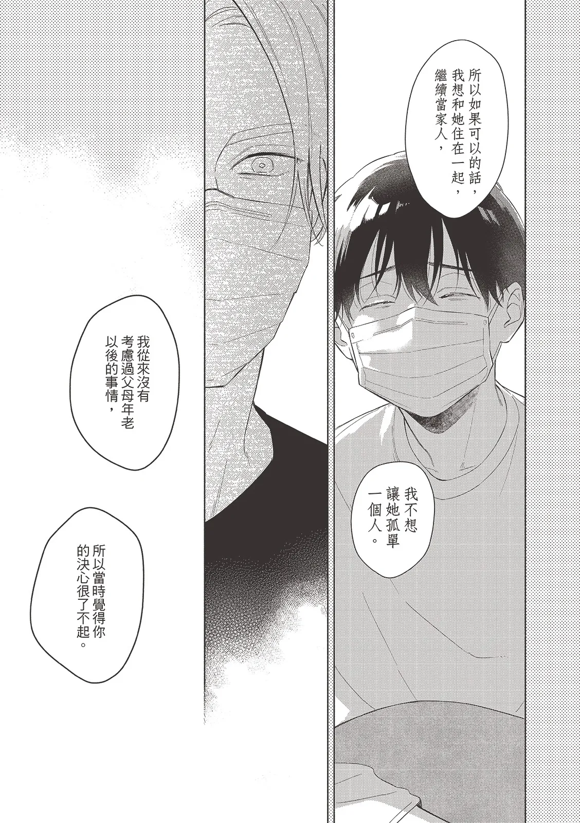 หน้า 192