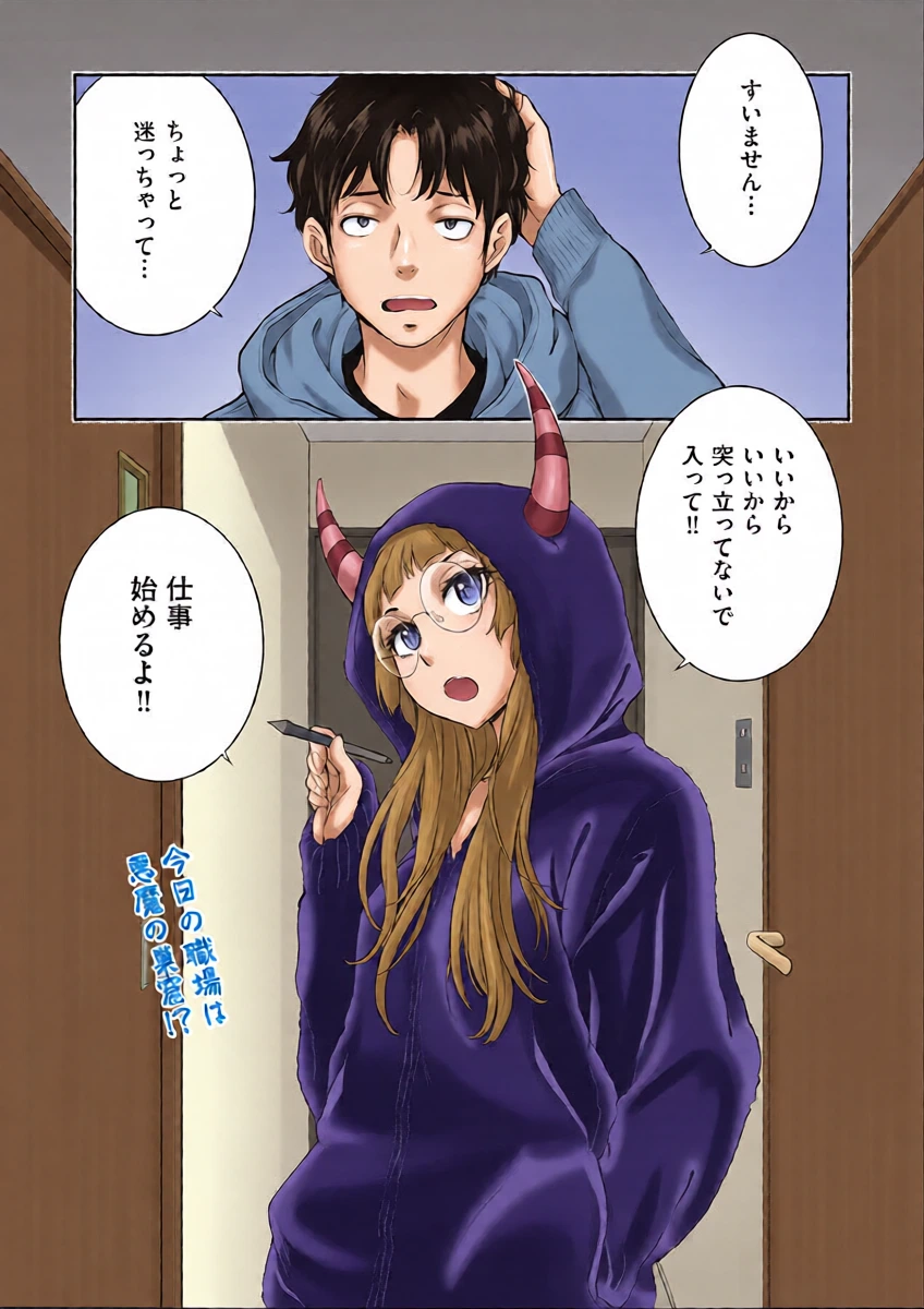 [harazakitakuma] ero ashi 2 komame