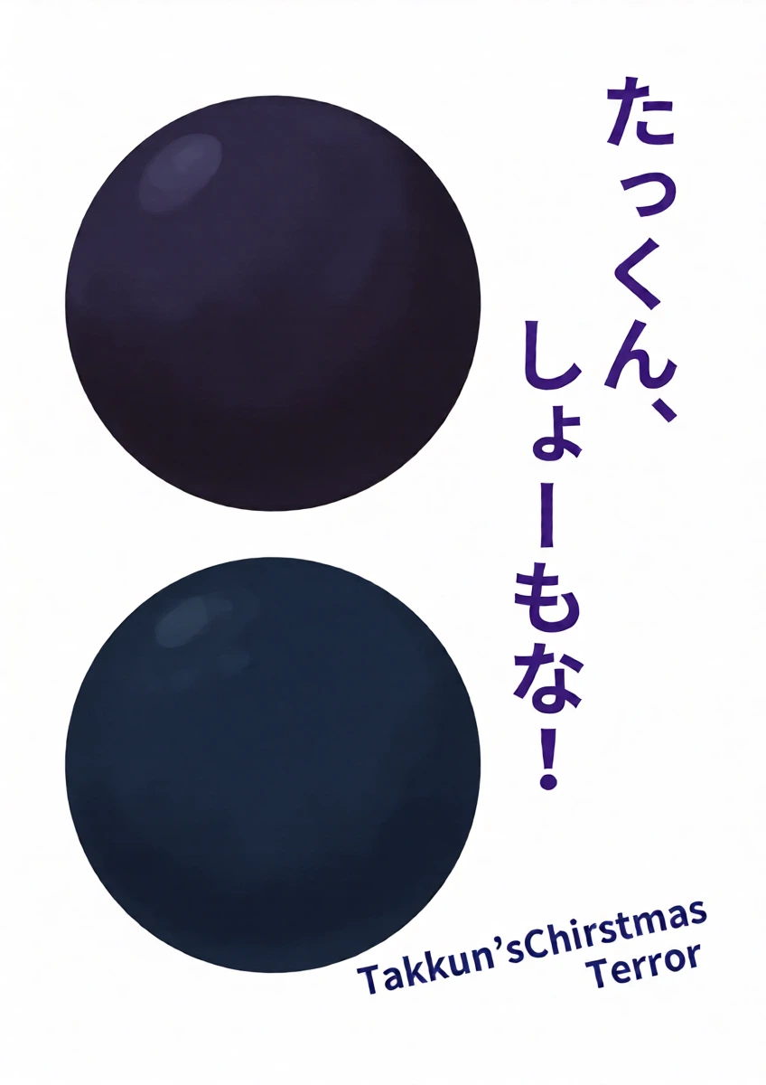 [Akiya (Akiyamine)] Takkun Shomona!