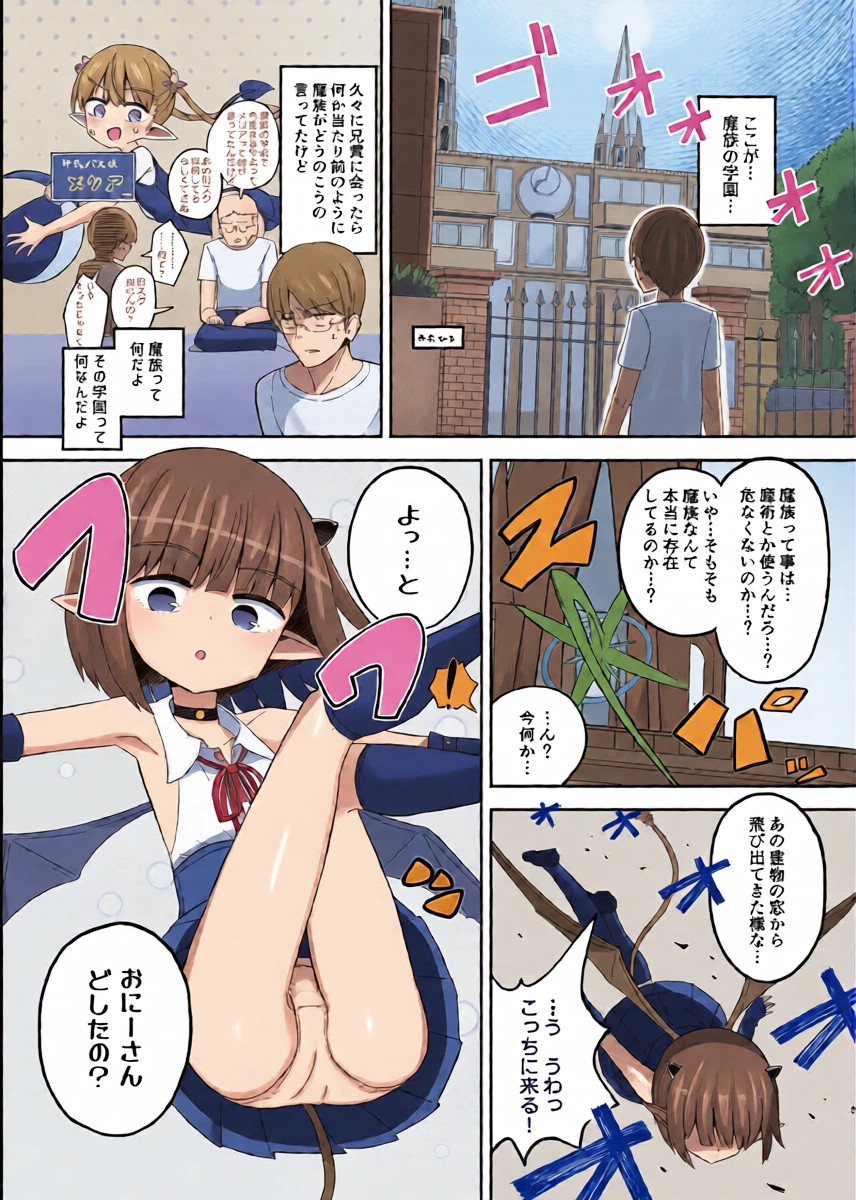[Nokinoki (Noki)] Bokukko Mesugaki JS Mazoku Asha-chan no Shukudai [Digital]