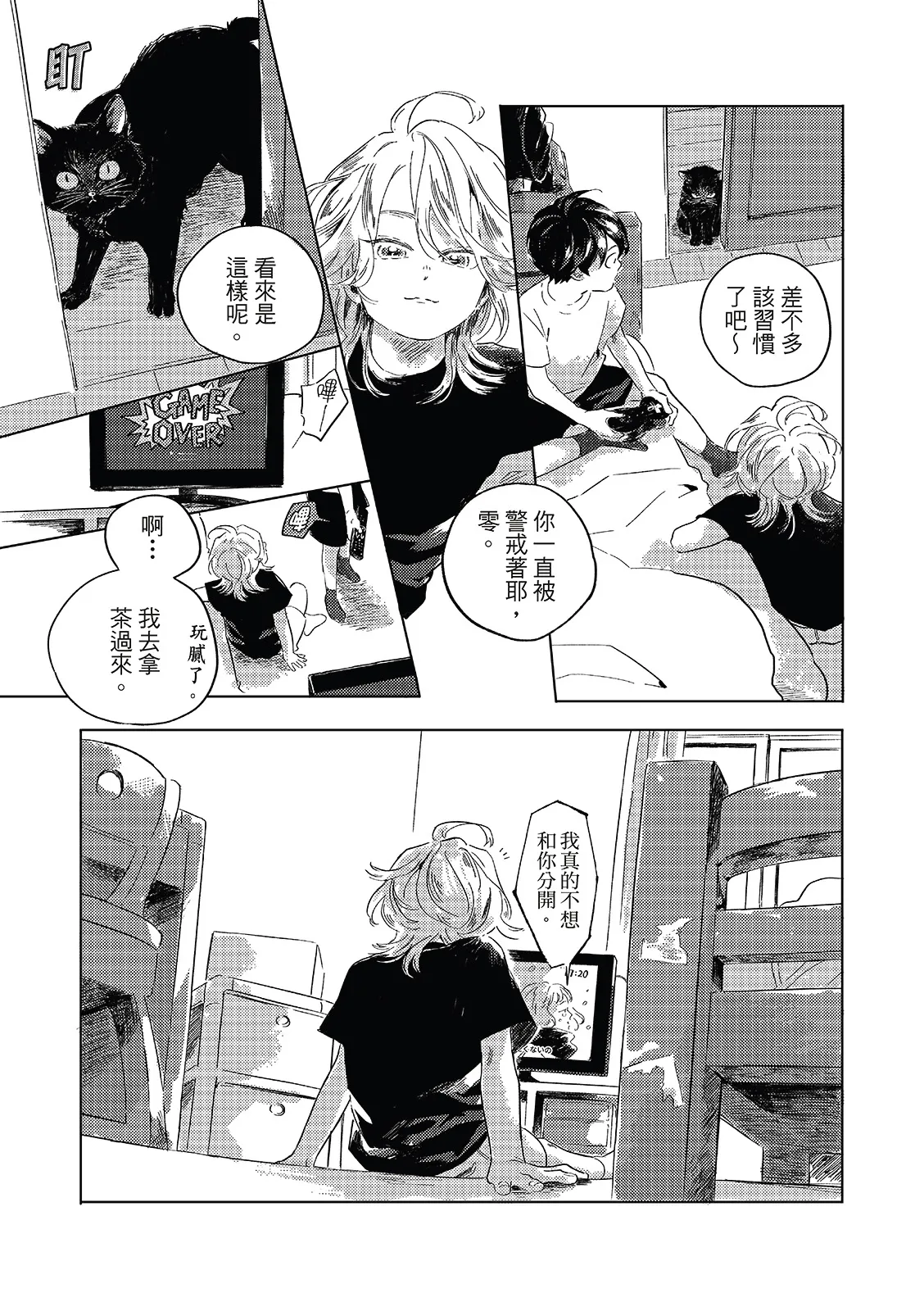 หน้า 8