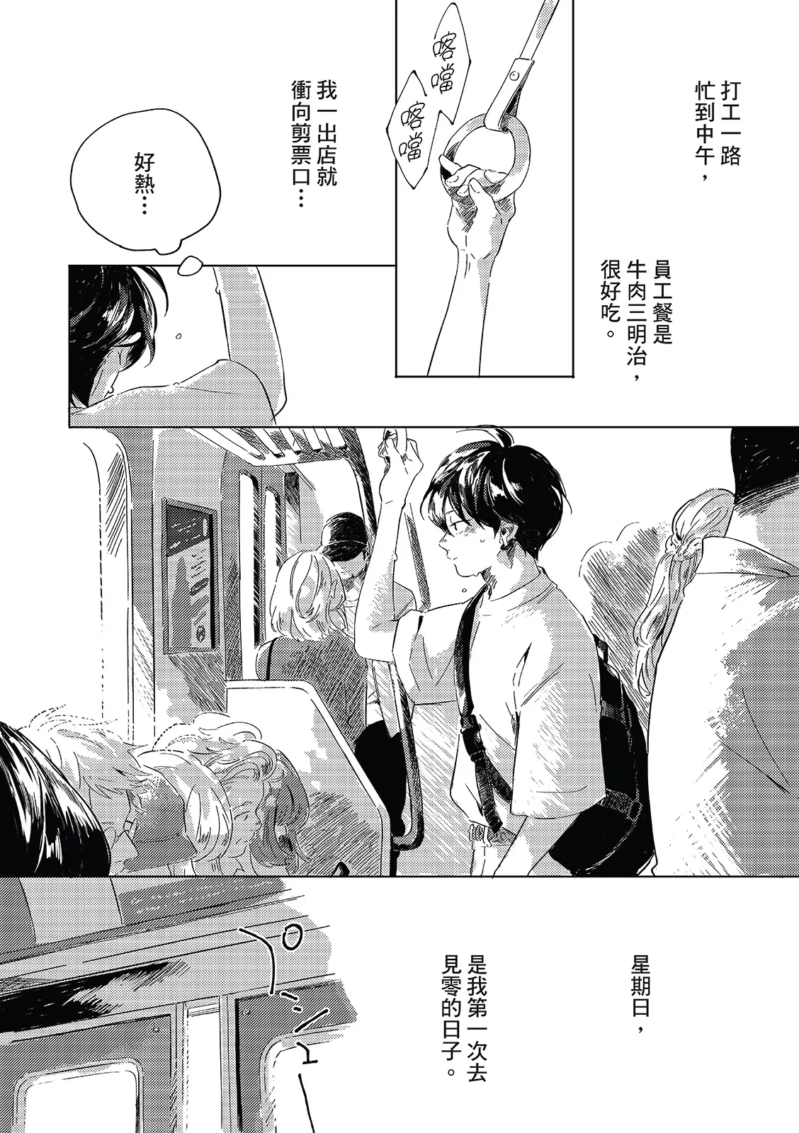 หน้า 53