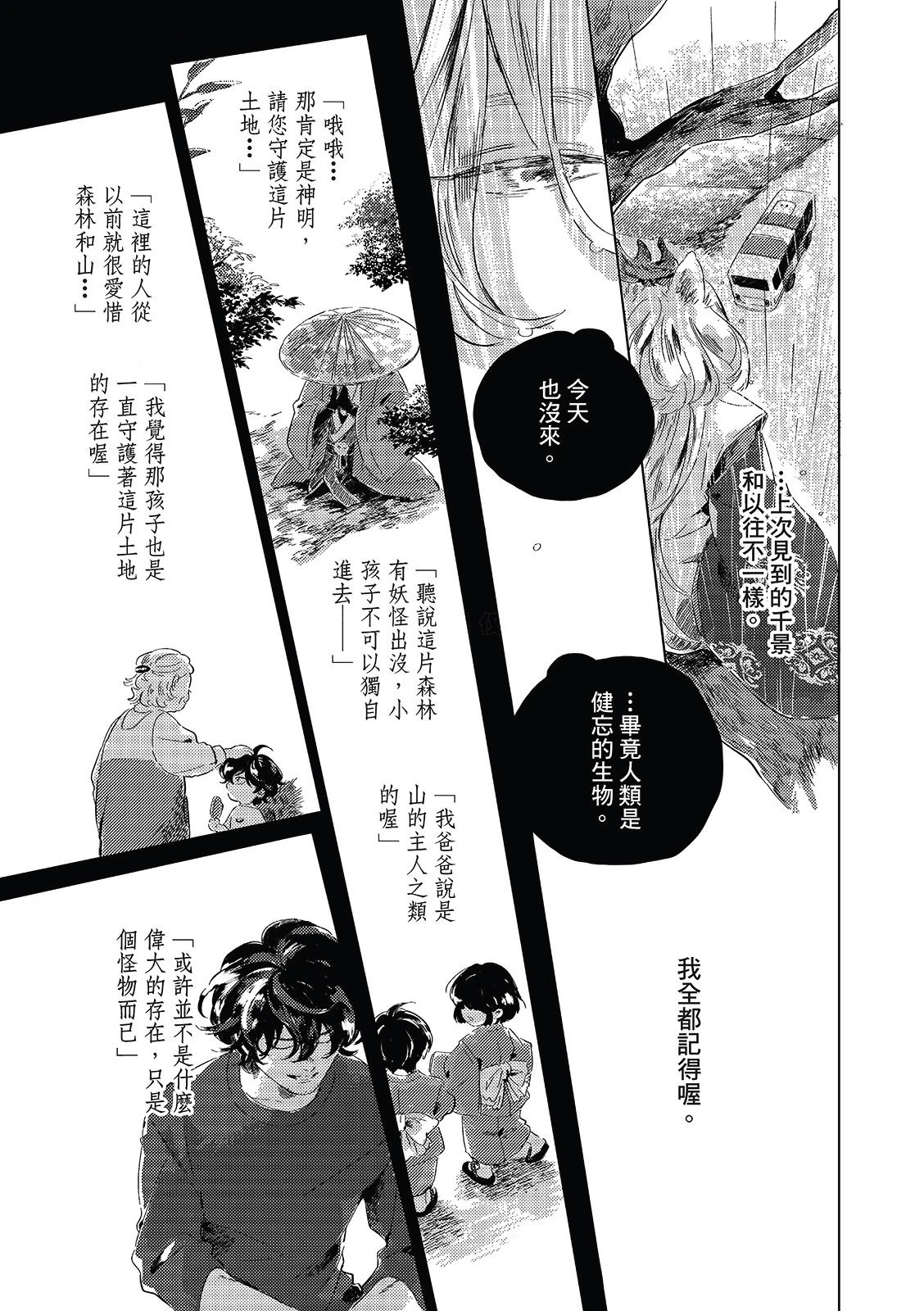หน้า 111