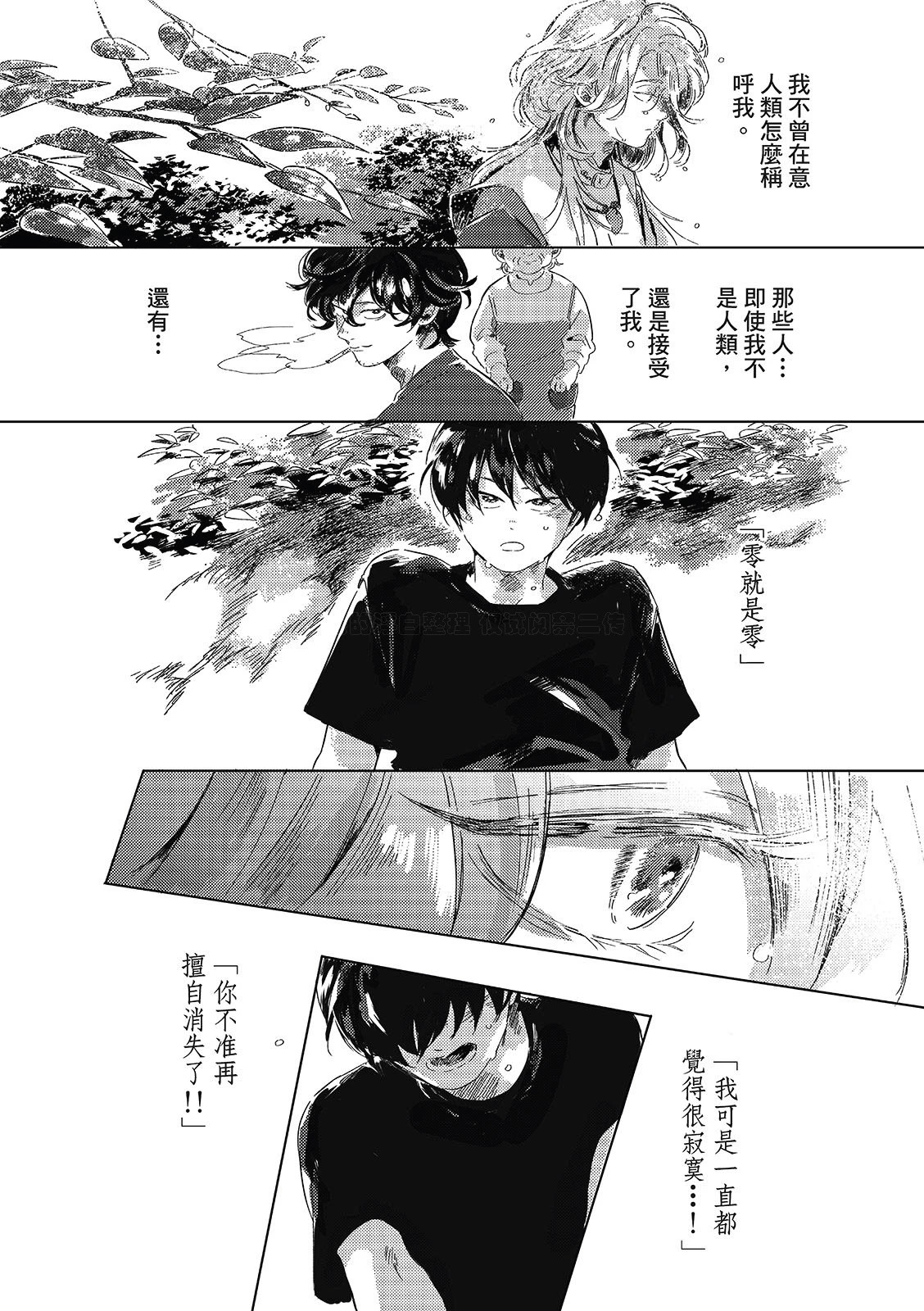 หน้า 112