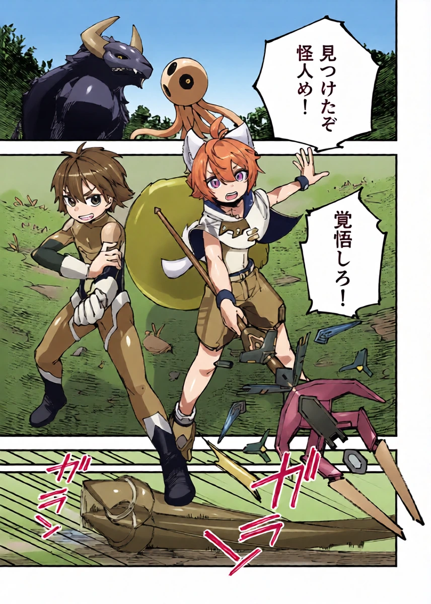 [Copy 2] Hero-kuns Haiboku